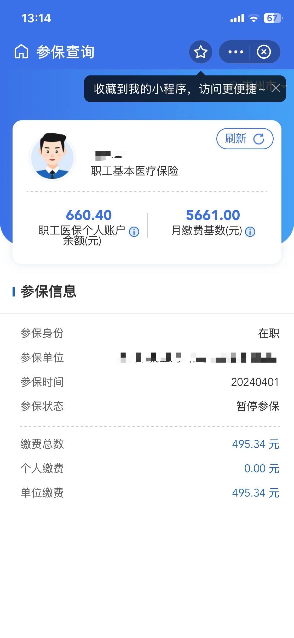 临沧最新个人医保账户余额怎么提取方法分析(最方便真实的临沧个人医保账户余额怎么提取出来方法)
