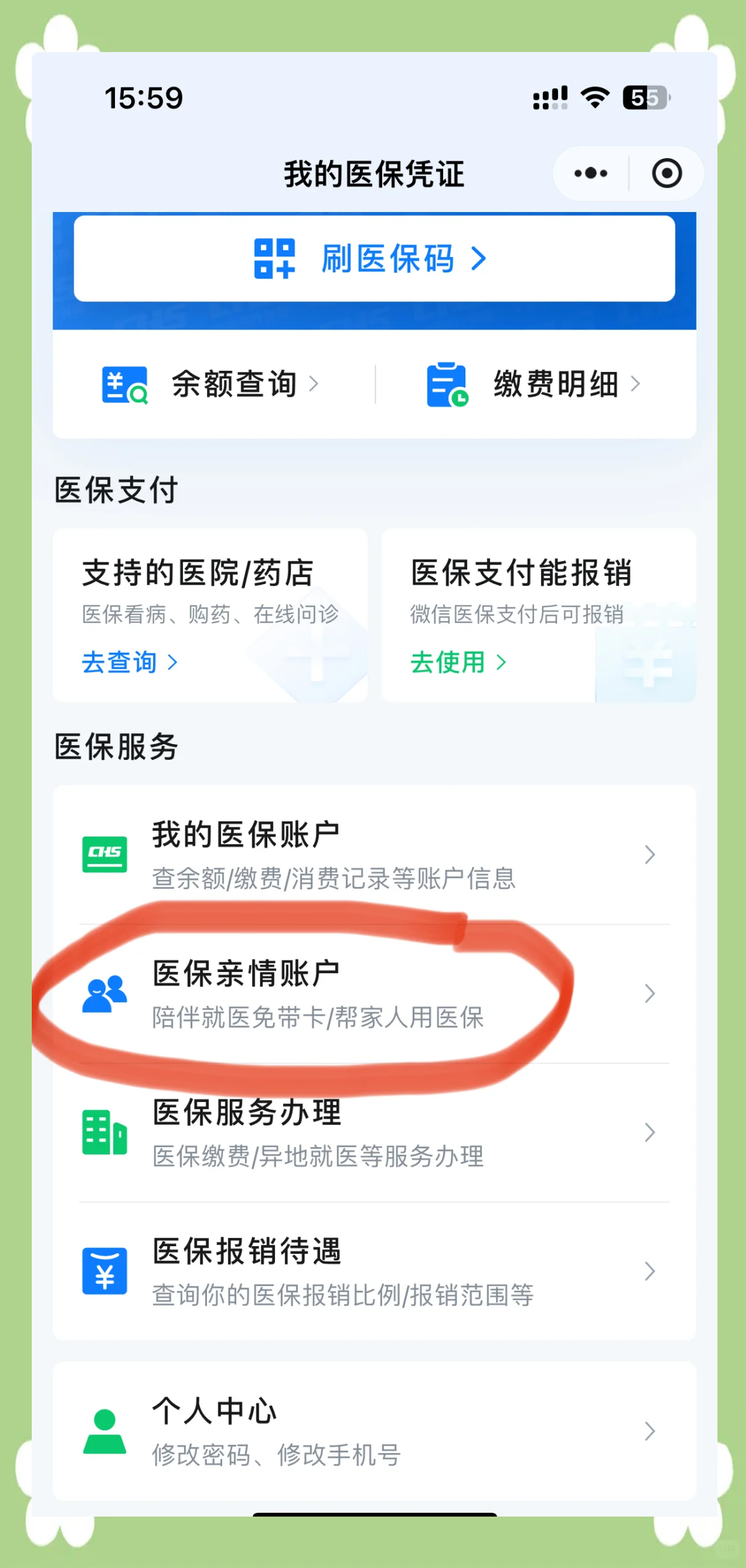 临沧最新医保卡丢失怎么绑定微信方法分析(最方便真实的临沧医保卡丢失怎么交医保方法)