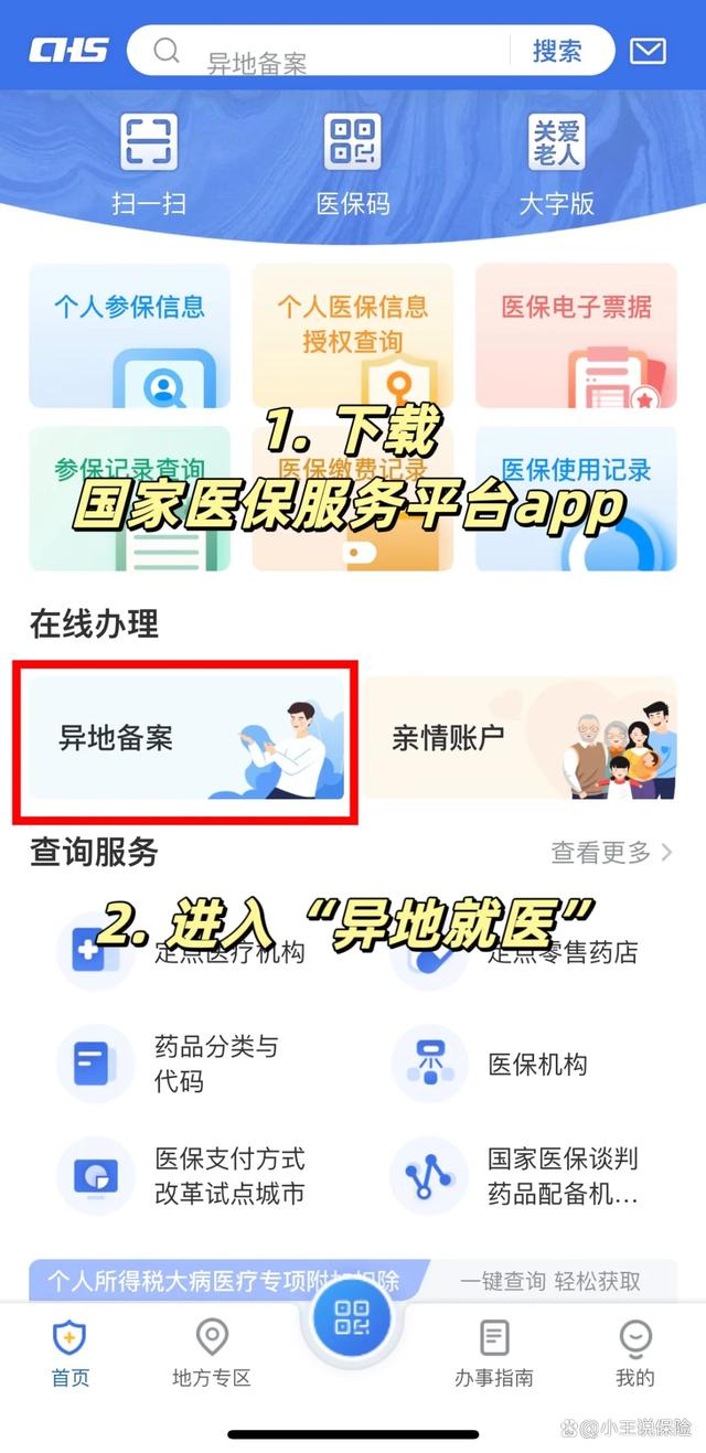 临沧最新医保卡怎么绑定定点医院方法分析(最方便真实的临沧医保卡绑定定点医院可以绑定几个方法)