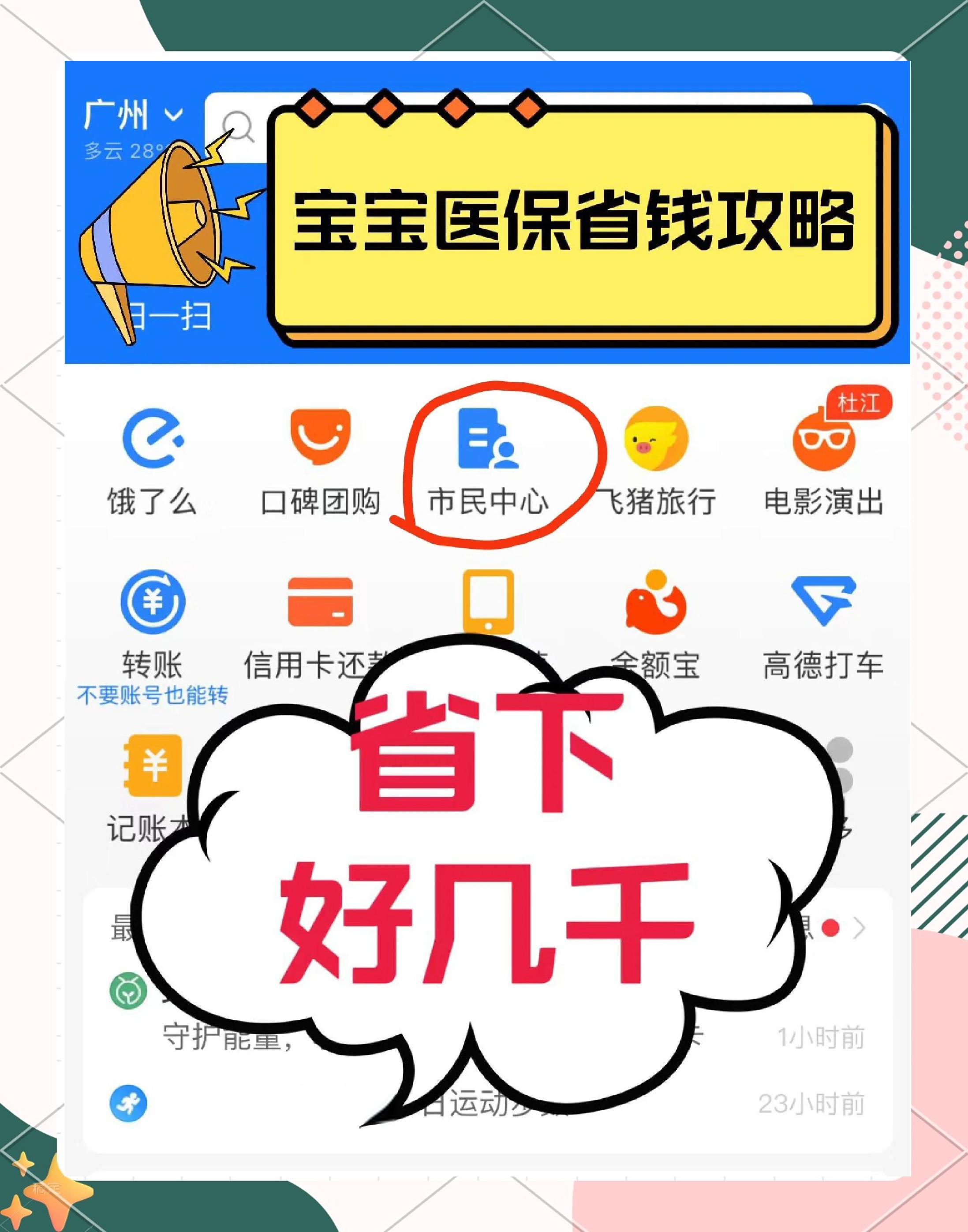 临沧最新医保绑定微信能花吗方法分析(最方便真实的临沧医保绑定微信怎么支付方法)