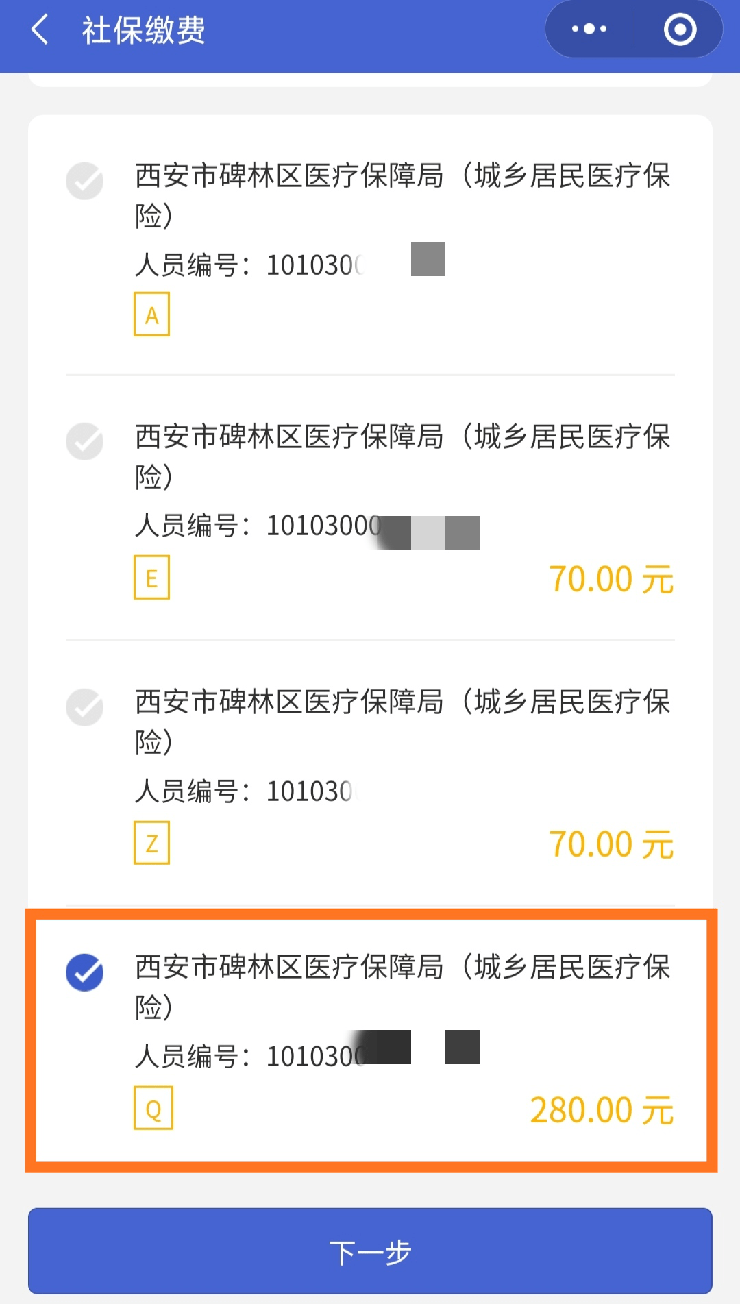 临沧最新医保超过24小时还能报销吗方法分析(最方便真实的临沧医保卡24小时之内没交上还能报销吗方法)