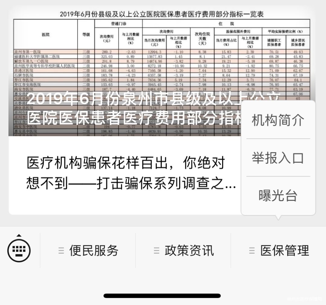 临沧最新医保套现24小时微信方法分析(最方便真实的临沧医保套现24小时微信已停保方法)
