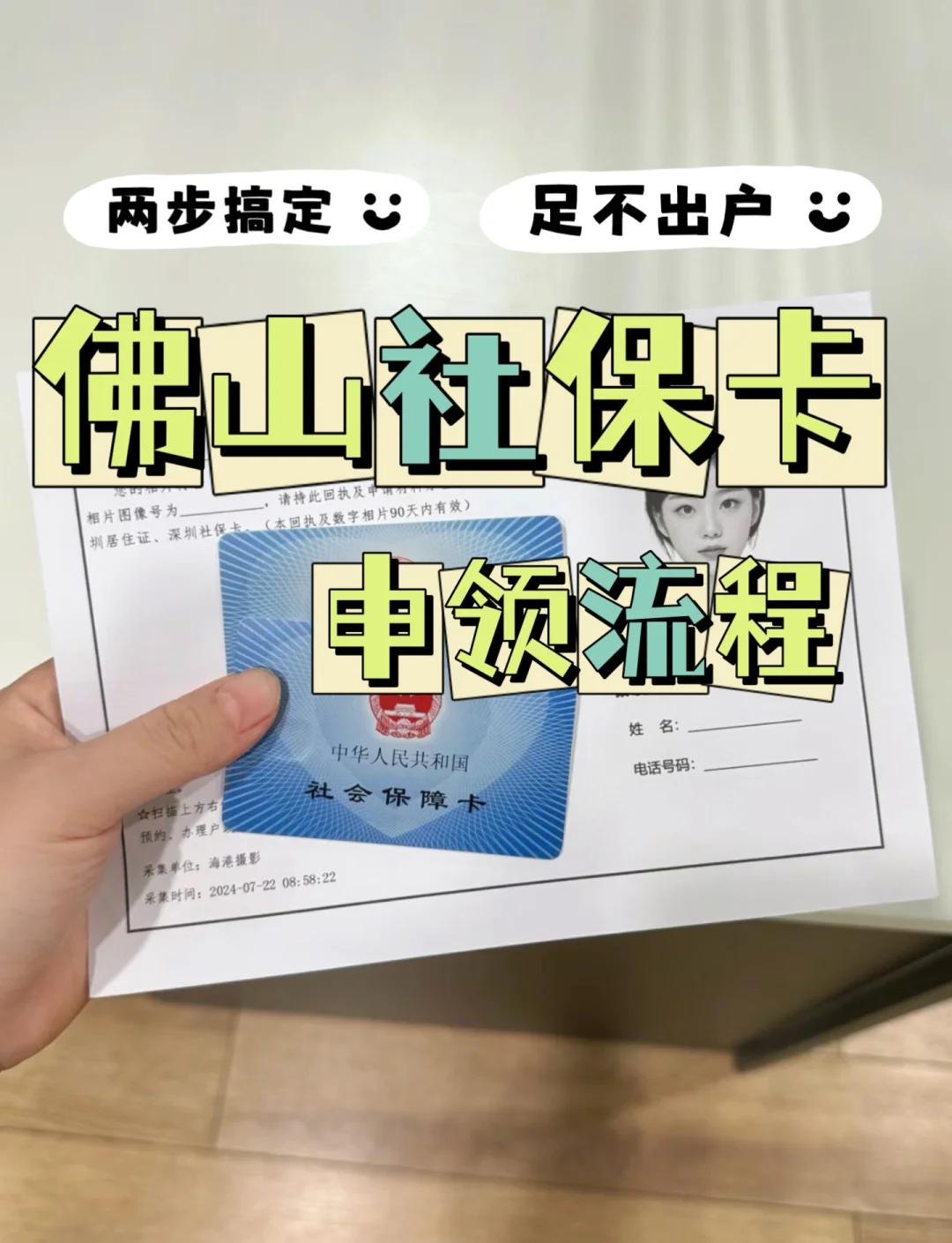 临沧最新社保卡绑定微信提现方法分析(最方便真实的临沧社保卡绑定微信提现有限额吗方法)
