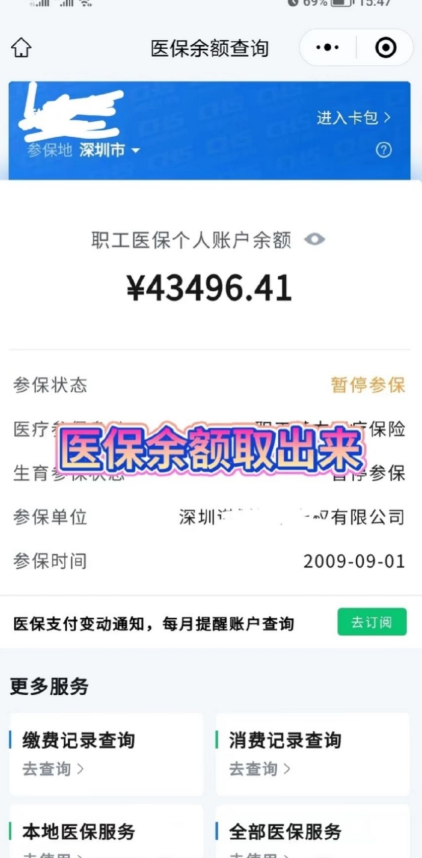 临沧最新医保卡网上提取现金方法方法分析(最方便真实的临沧医保怎么提取现金方法)