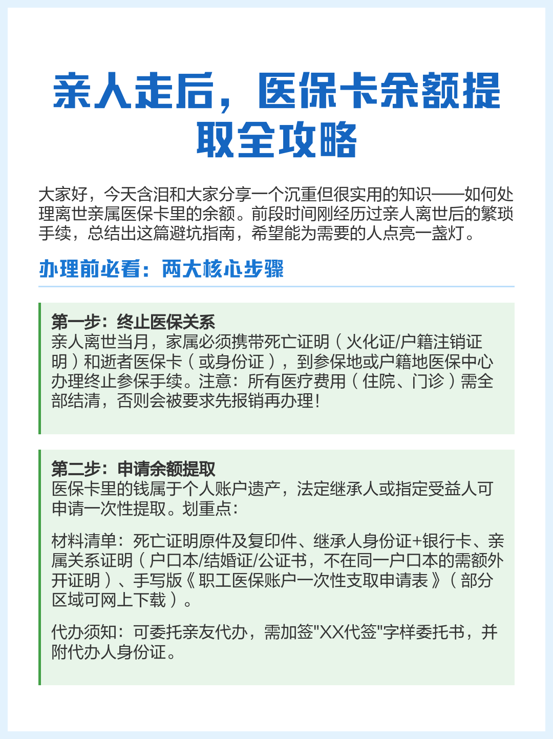 临沧最新医保卡怎么绑定支付宝提现方法分析(最方便真实的临沧医保卡绑定支付宝可以提现吗方法)