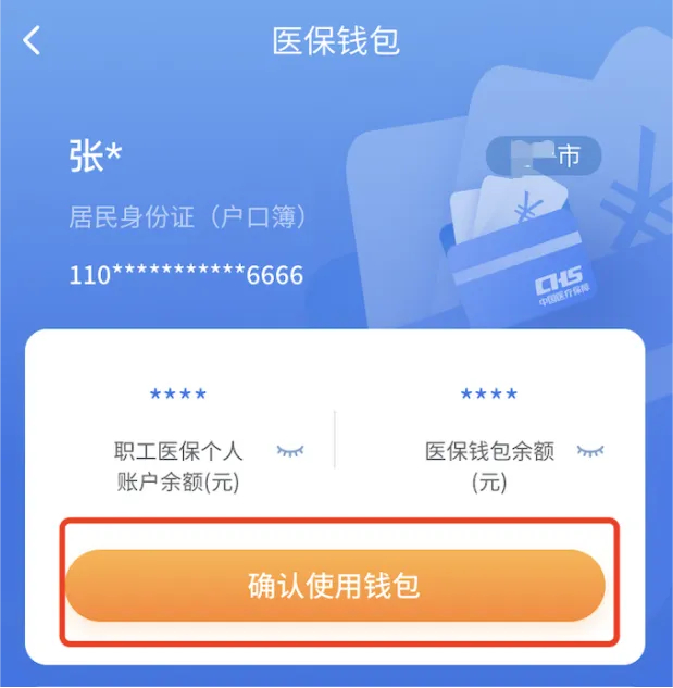 临沧最新2024医保个人账户取现方法分析(最方便真实的临沧医保个人账户余额取现收费吗方法)