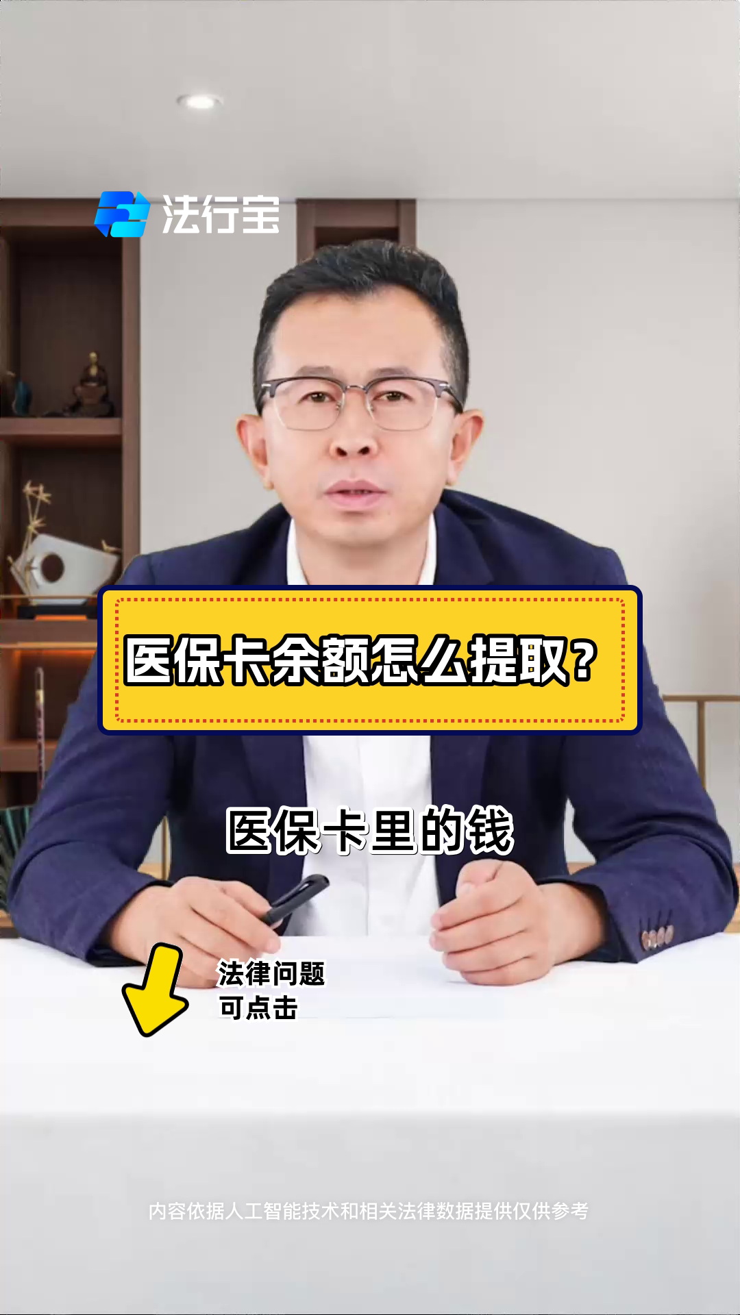 临沧最新怎么把医保卡里的钱取出来方法分析(最方便真实的临沧急用钱如何提取医保卡里的钱方法)