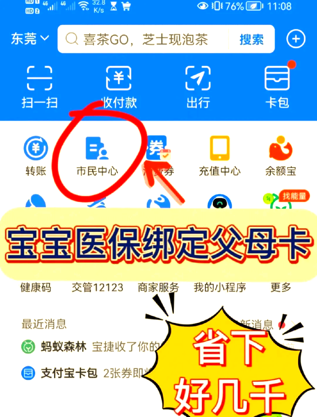 临沧最新医保卡如何绑定家人一起使用方法分析(最方便真实的临沧天津医保卡如何绑定家人一起使用方法)