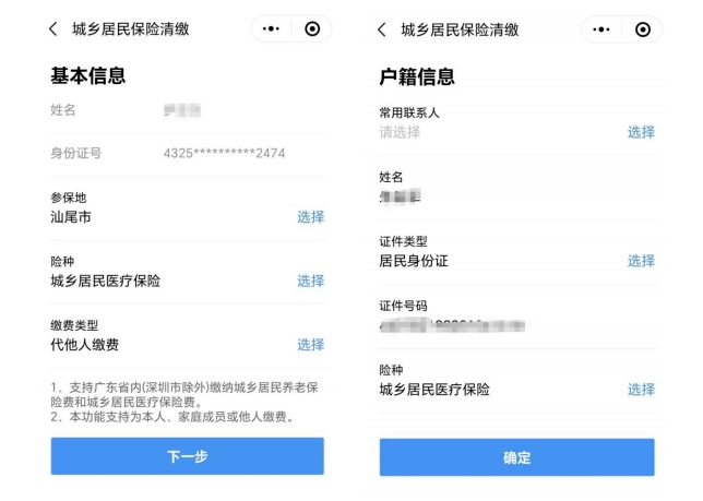 临沧最新深圳医保提取24小时到账方法分析(最方便真实的临沧2020年深圳医保卡提现方法)