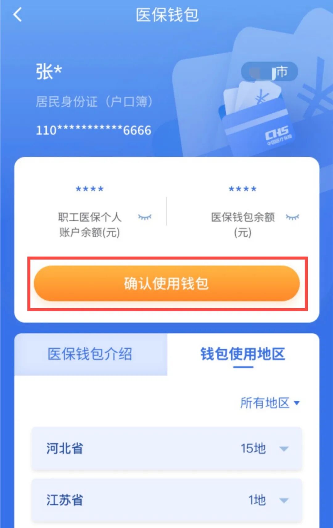 临沧最新医保卡取现微信方法分析(最方便真实的临沧微信医保提现钱去哪了方法)