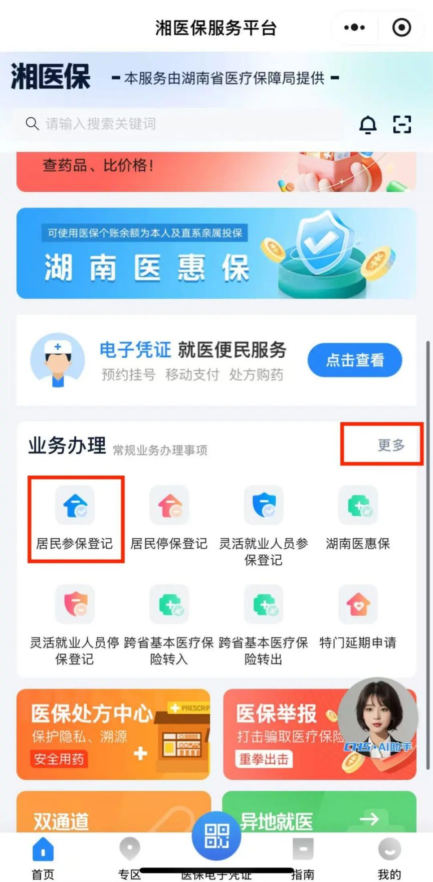 临沧最新医保停保了余额怎么提现方法分析(最方便真实的临沧医保停保后里面的钱怎么转出方法)