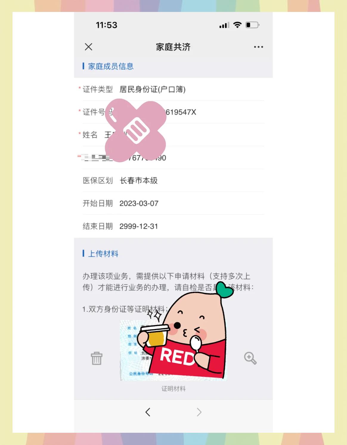 临沧最新医保卡怎样绑微信方法分析(最方便真实的临沧医保卡绑定在微信怎么用方法)