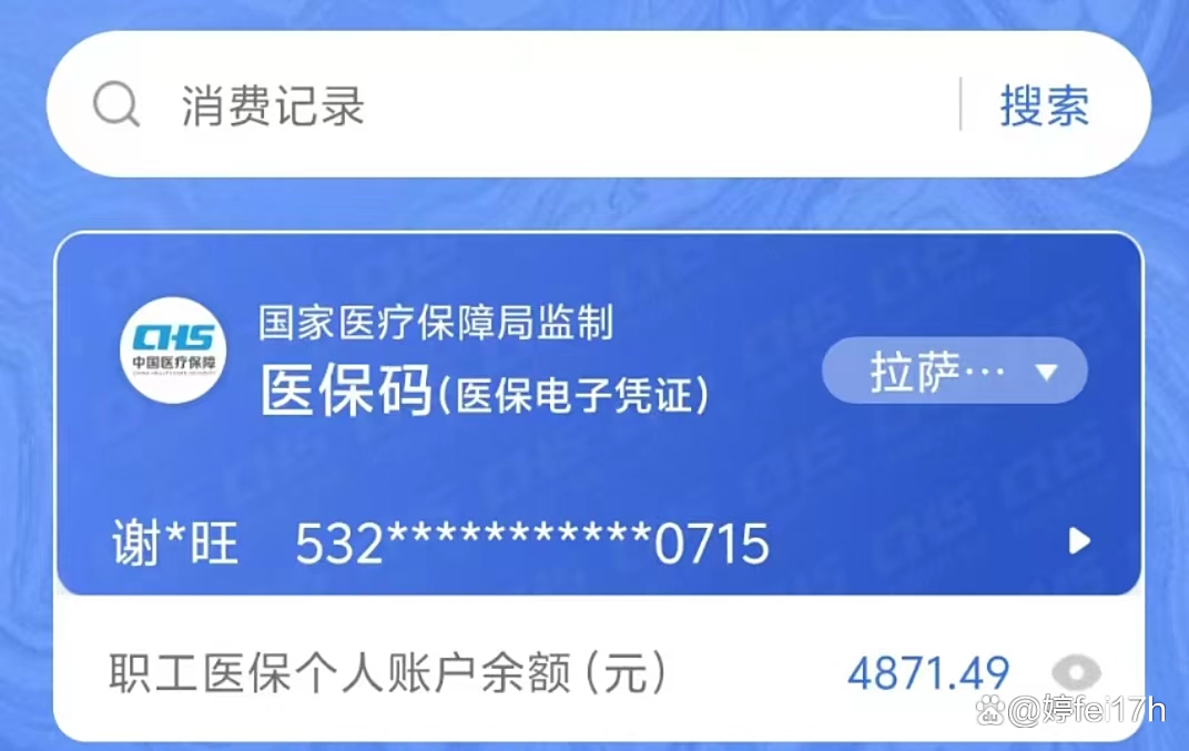 临沧最新钱转到医保卡里还能取出来吗方法分析(最方便真实的临沧医保的钱转到银行卡方法)