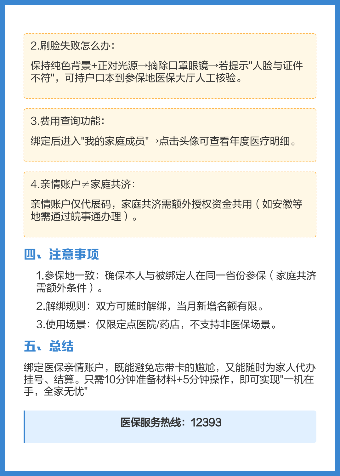 临沧最新医保卡怎么绑定在手机上方法分析(最方便真实的临沧医保卡怎么绑定在手机上预约挂号方法)