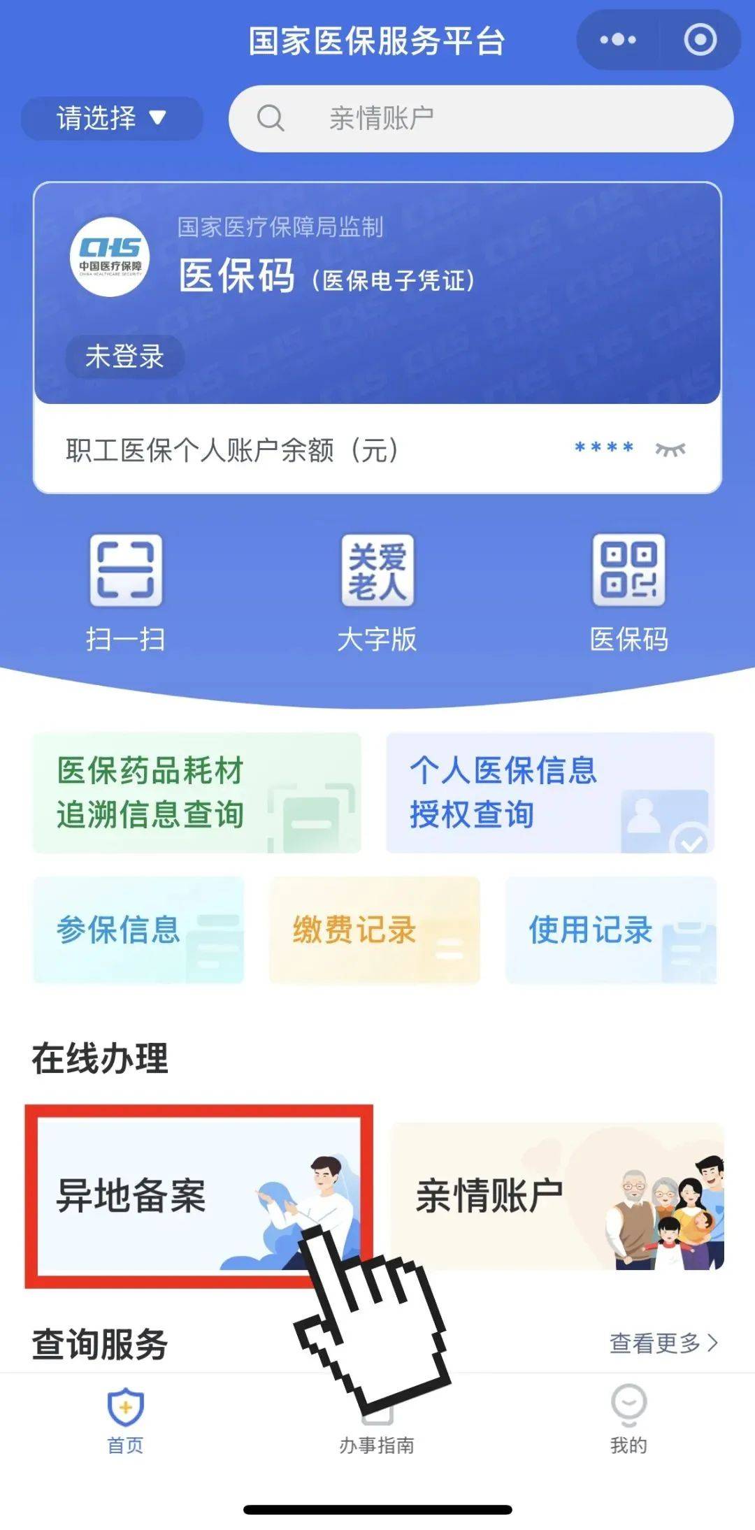 临沧最新如何在手机上领取医保卡方法分析(最方便真实的临沧如何在手机上领取医保卡流程方法)