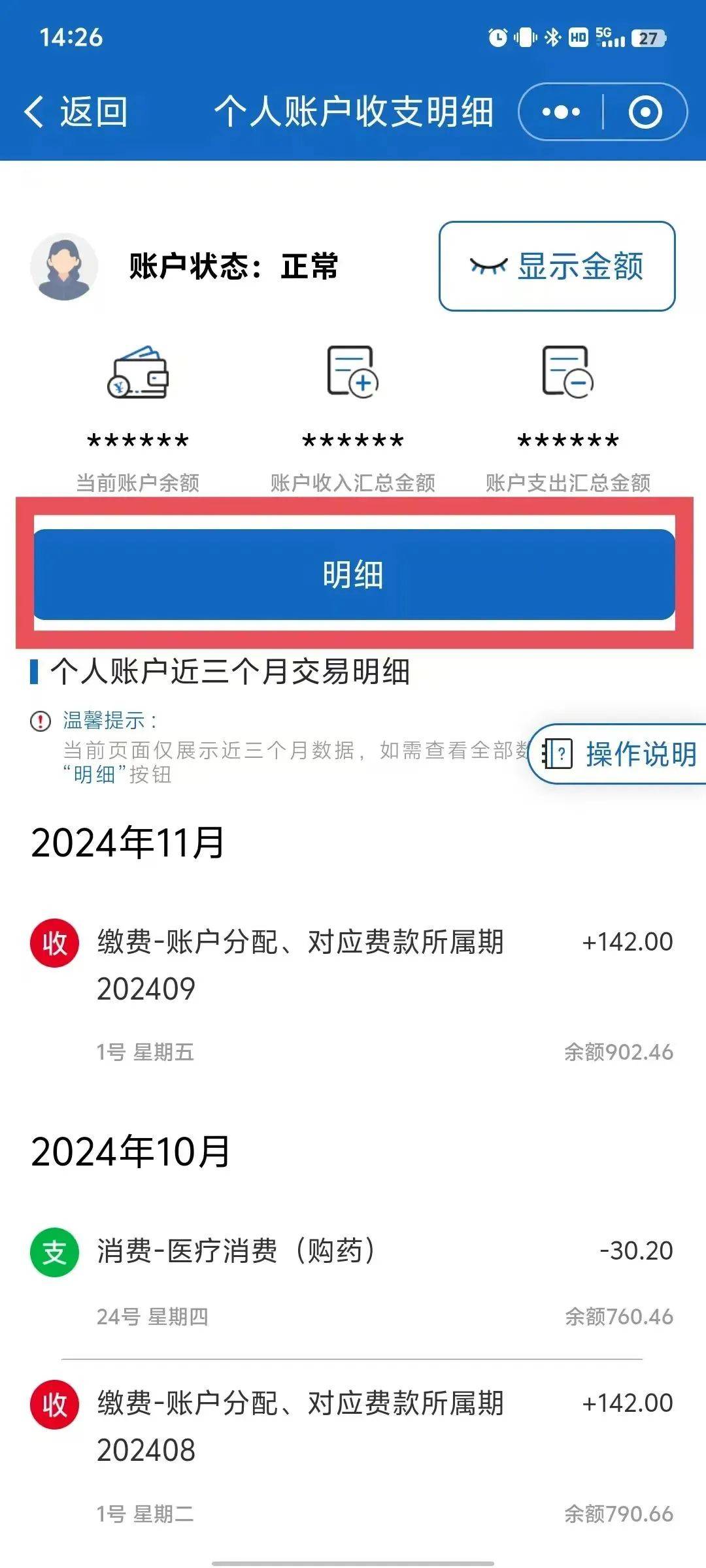 临沧最新医保个人账户余额取现方法分析(最方便真实的临沧医保卡超过3000元就可以取现吗方法)