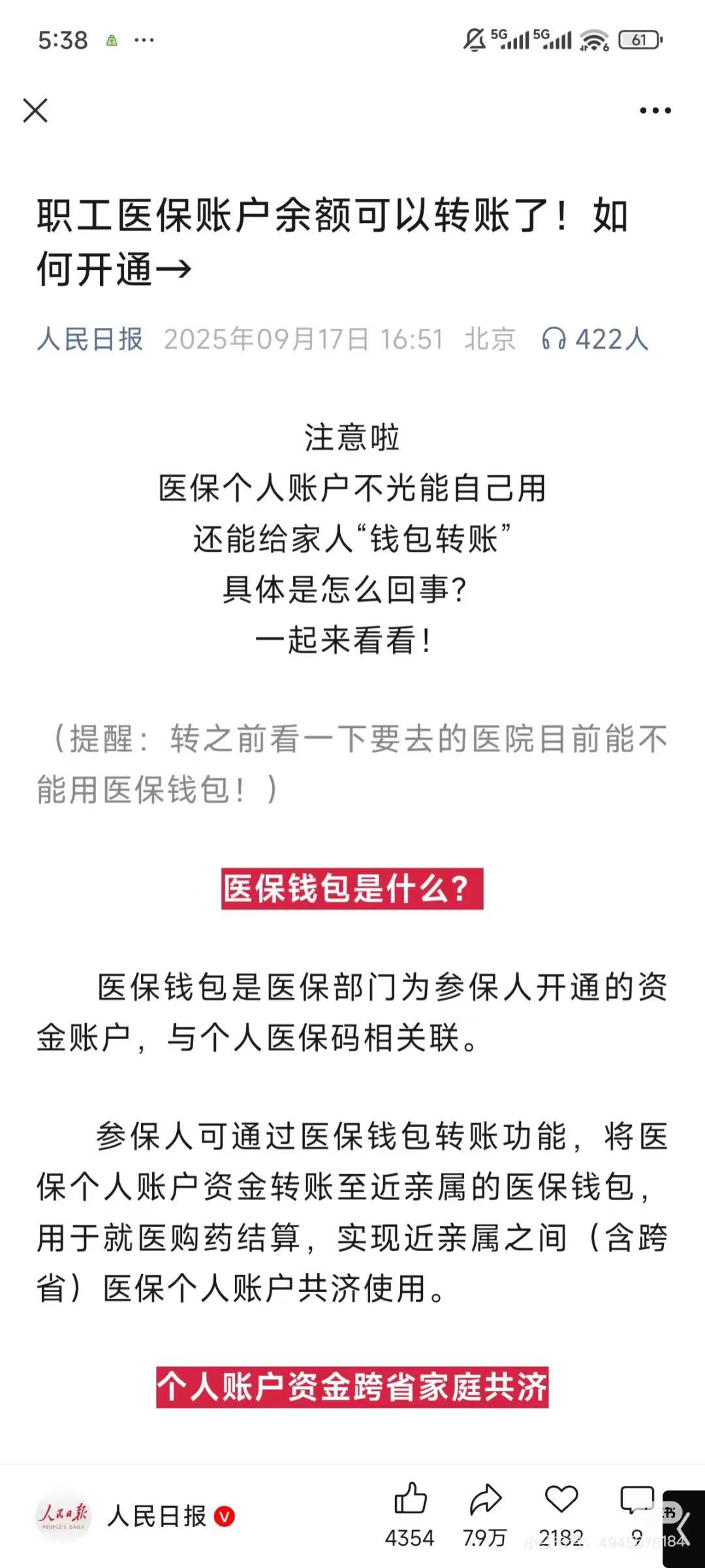 临沧最新医保卡余额能取出来吗方法分析(最方便真实的临沧厦门医保卡余额能取出来吗方法)