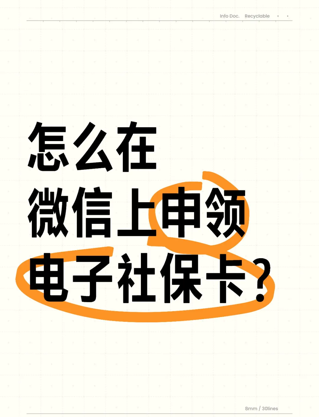 临沧最新医保卡如何绑定在微信上使用方法分析(最方便真实的临沧怎么绑定医保卡到微信方法)