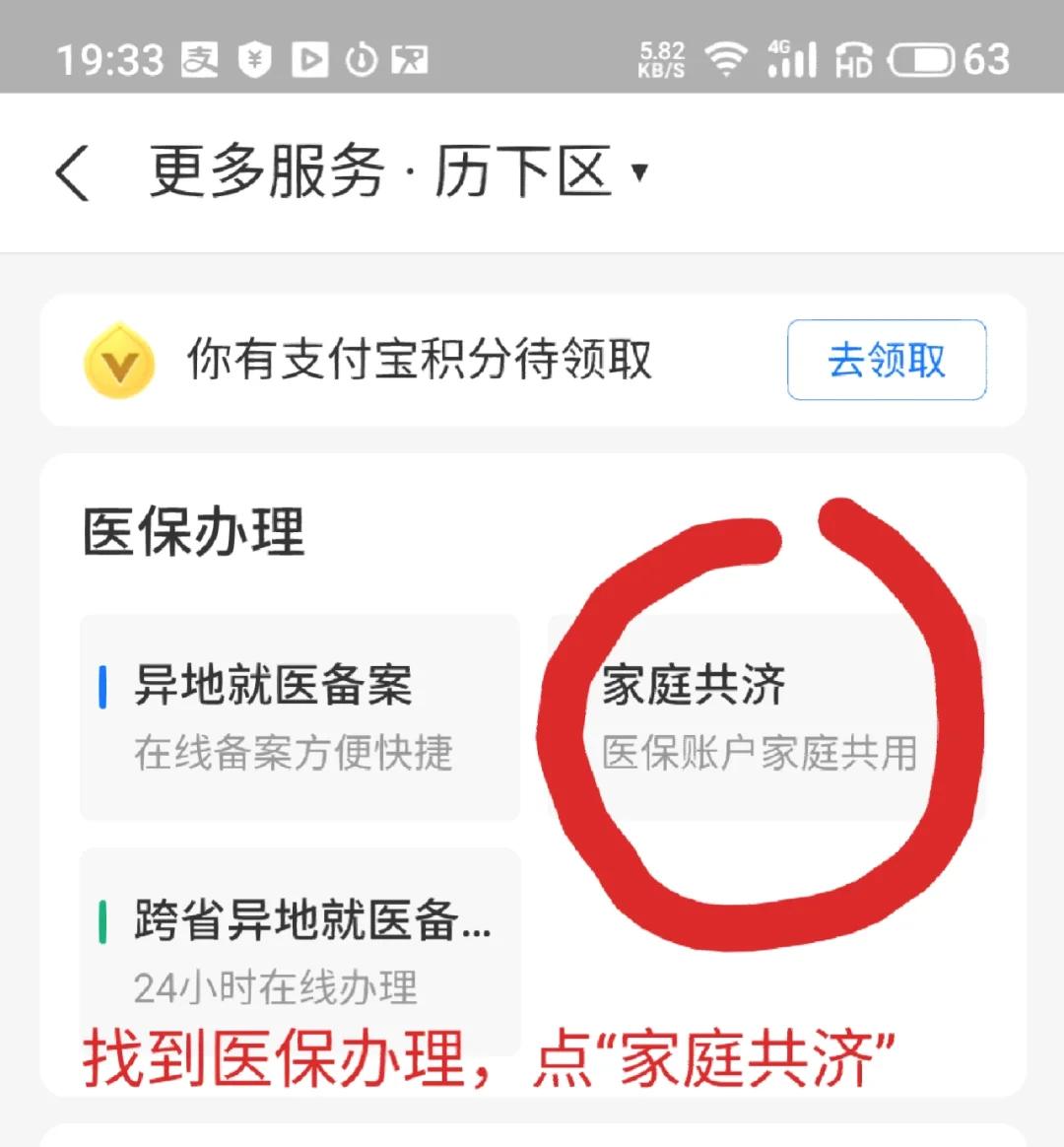 临沧最新医保卡绑定微信支付步骤方法分析(最方便真实的临沧医保卡绑定微信支付步骤详解方法)