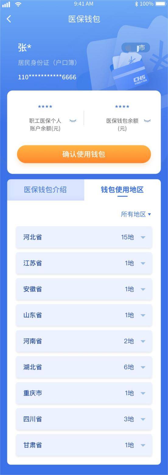 临沧最新医保卡怎么绑定转账方法分析(最方便真实的临沧如何将医保卡绑定到微信方法)