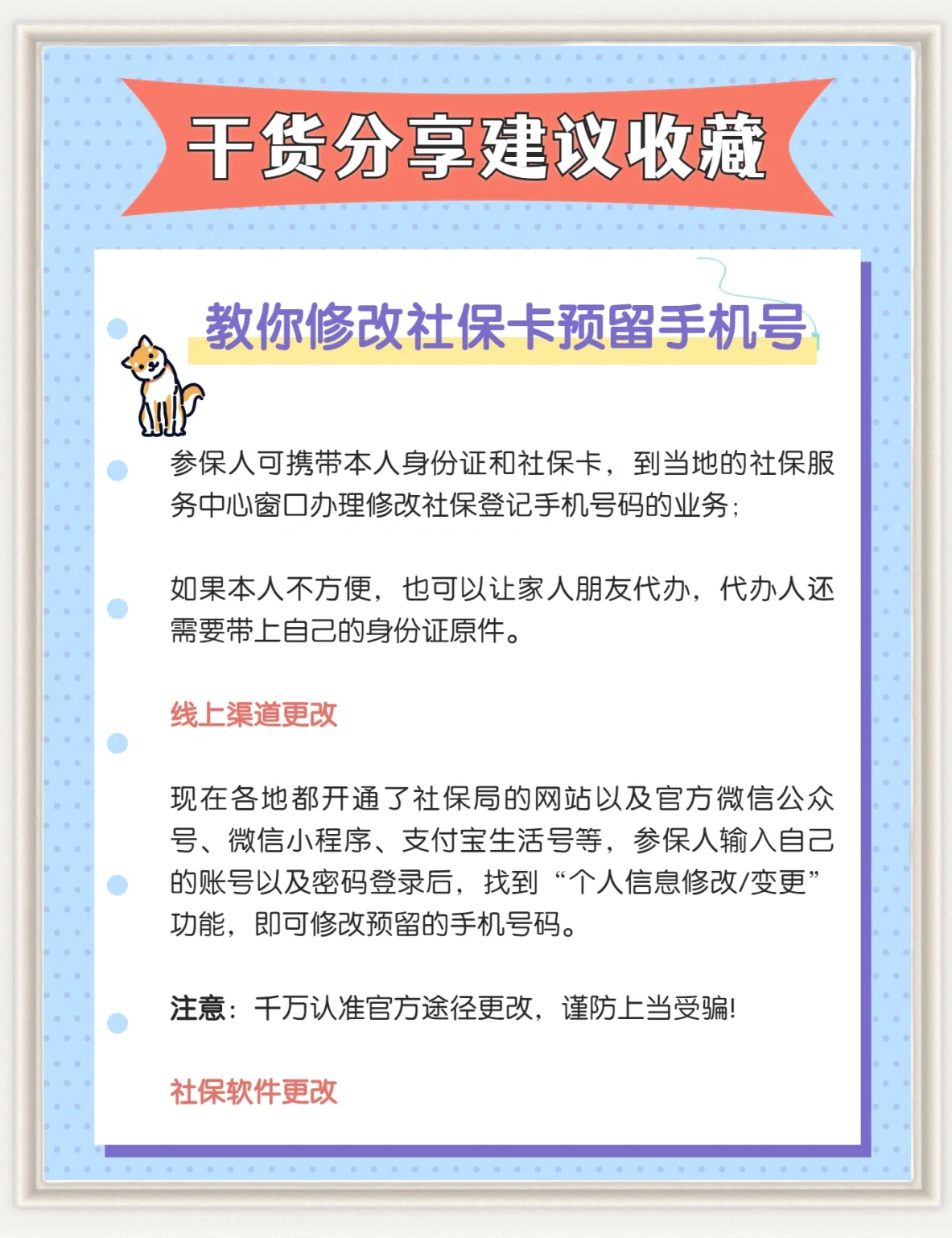 临沧最新怎么在手机上取消农村医保方法分析(最方便真实的临沧怎么在手机上取消农村医保缴费方法)