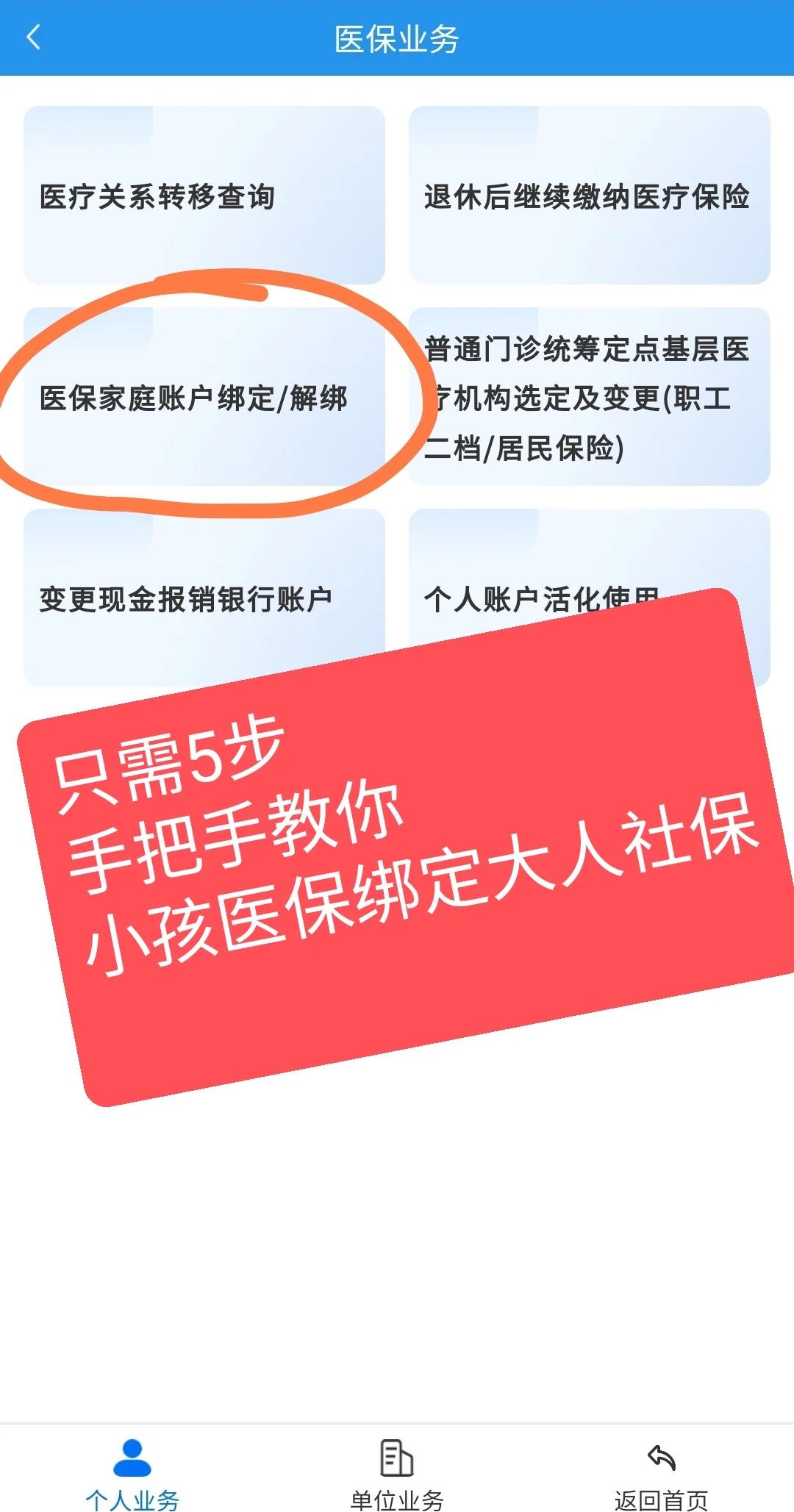 临沧最新医保卡绑定微信能把钱取出来吗方法分析(最方便真实的临沧医保卡绑微信上可以用吗方法)