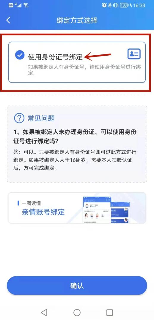 临沧最新医保亲情账户微信怎么绑定方法分析(最方便真实的临沧医保亲情卡绑定步骤方法)