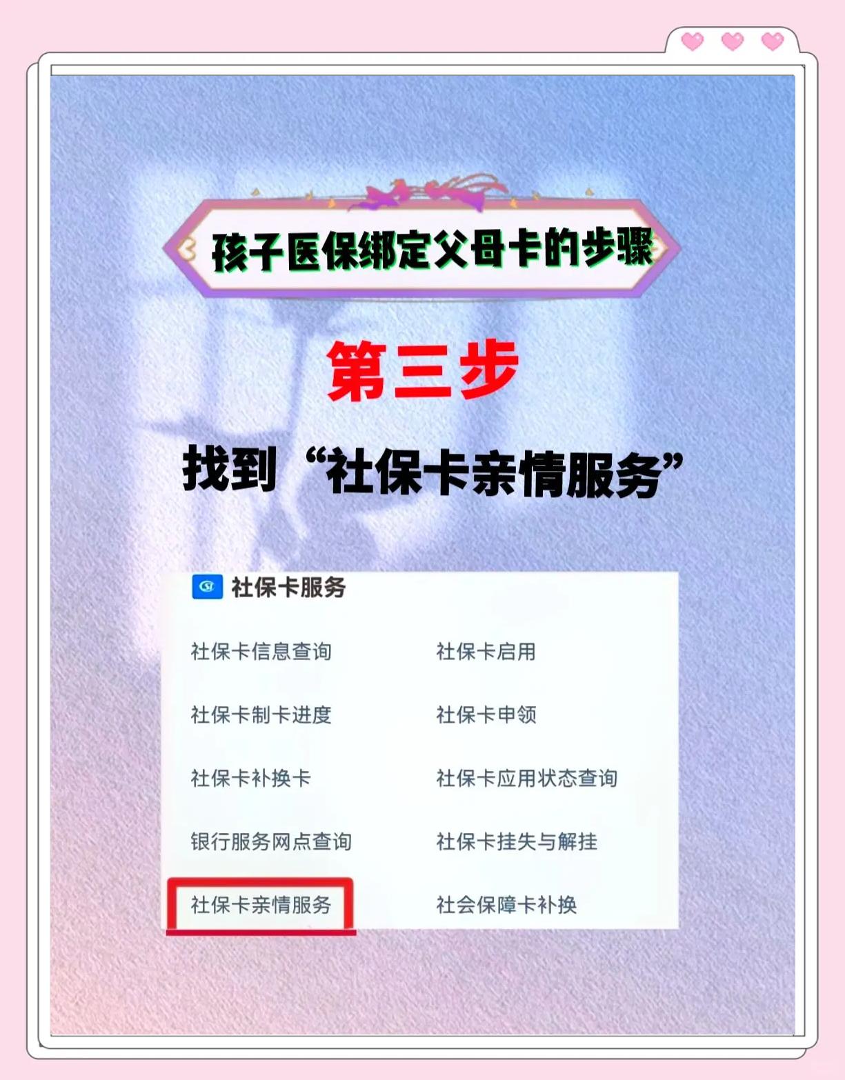 临沧最新医保卡绑定银行卡流程方法分析(最方便真实的临沧医疗保险卡怎么绑定银行卡方法)
