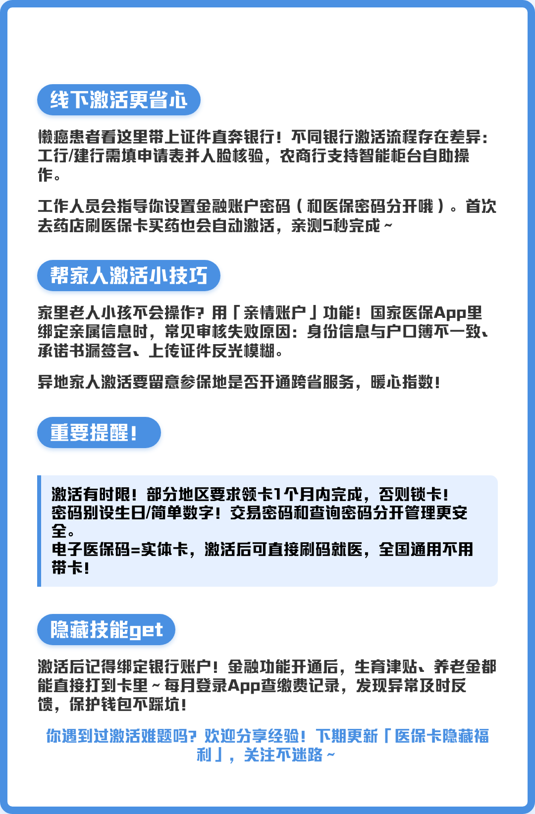临沧最新医保卡绑定银行卡流程方法分析(最方便真实的临沧医疗保险卡怎么绑定银行卡方法)