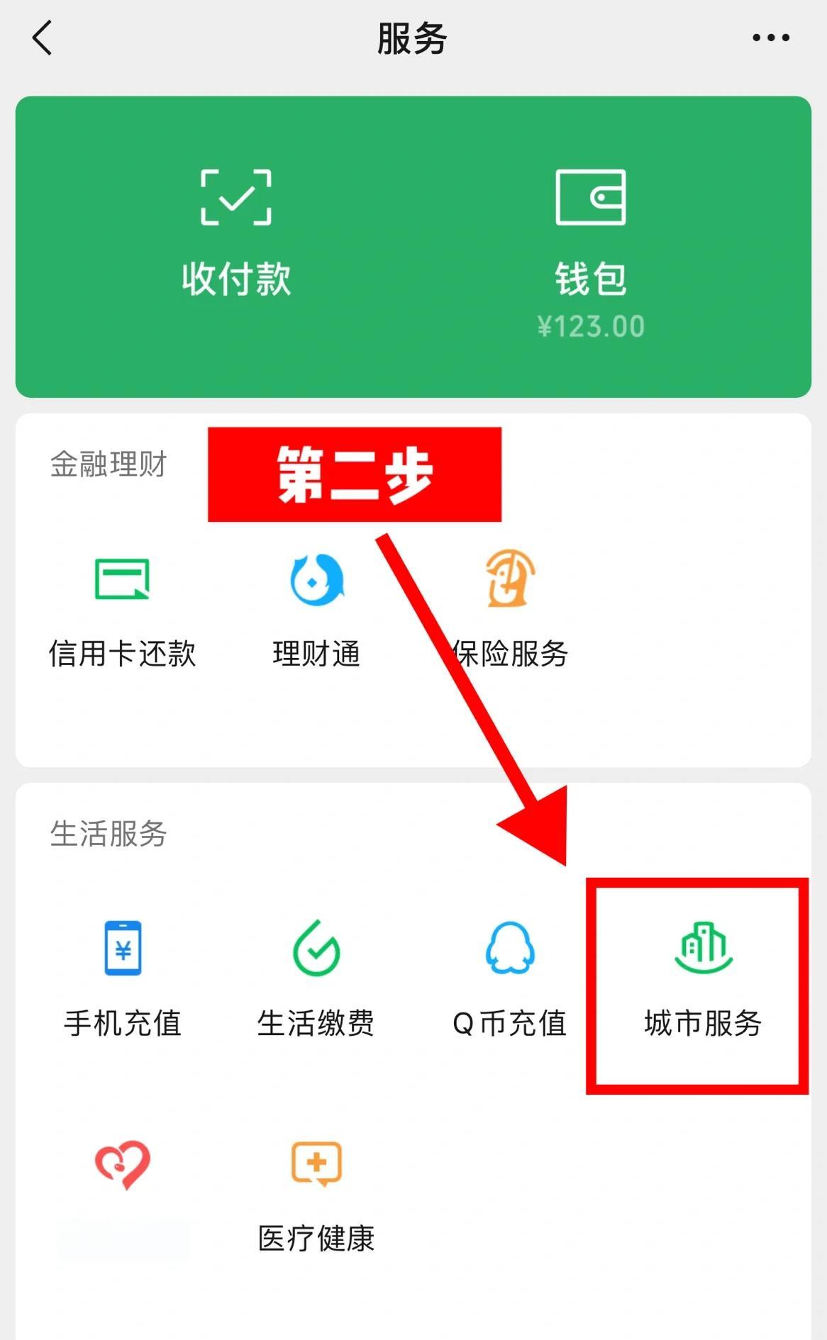 临沧最新医保怎么取出来到微信上方法分析(最方便真实的临沧医保怎么取出来到微信上的钱方法)