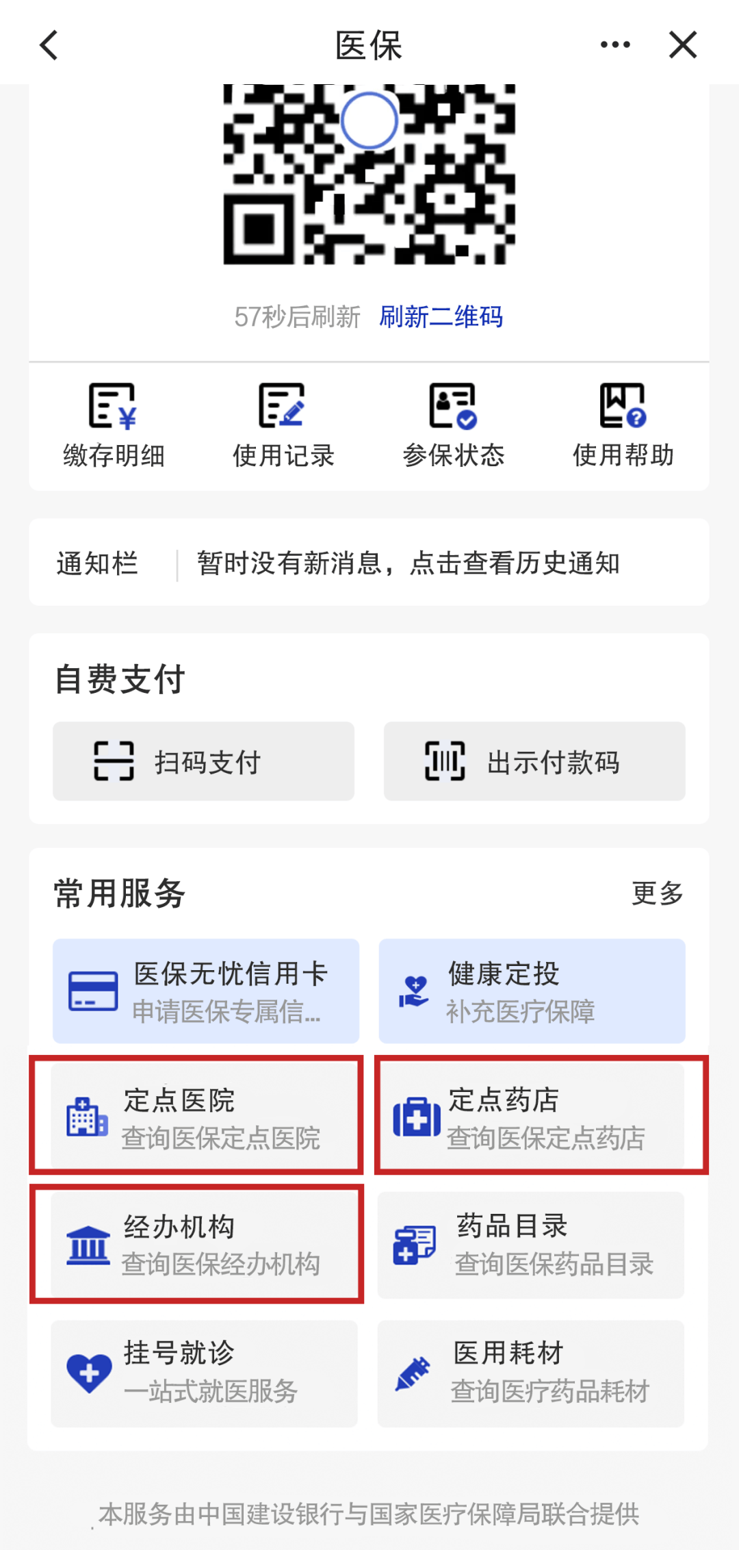 临沧最新医保个人账户怎么取出来方法分析(最方便真实的临沧医保卡个人帐户钱如何取出方法)
