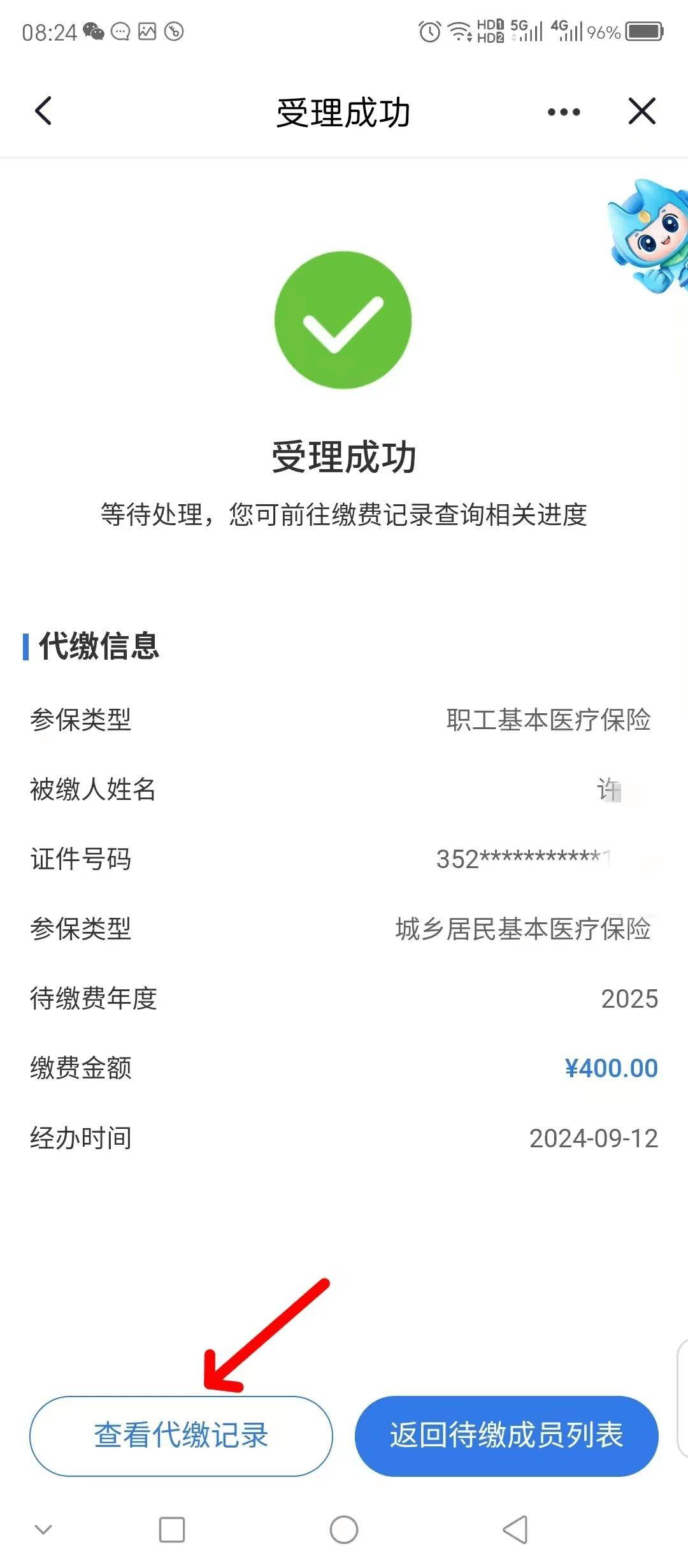 临沧最新医保卡提取现金步骤方法分析(最方便真实的临沧医保卡提现怎么提现方法)