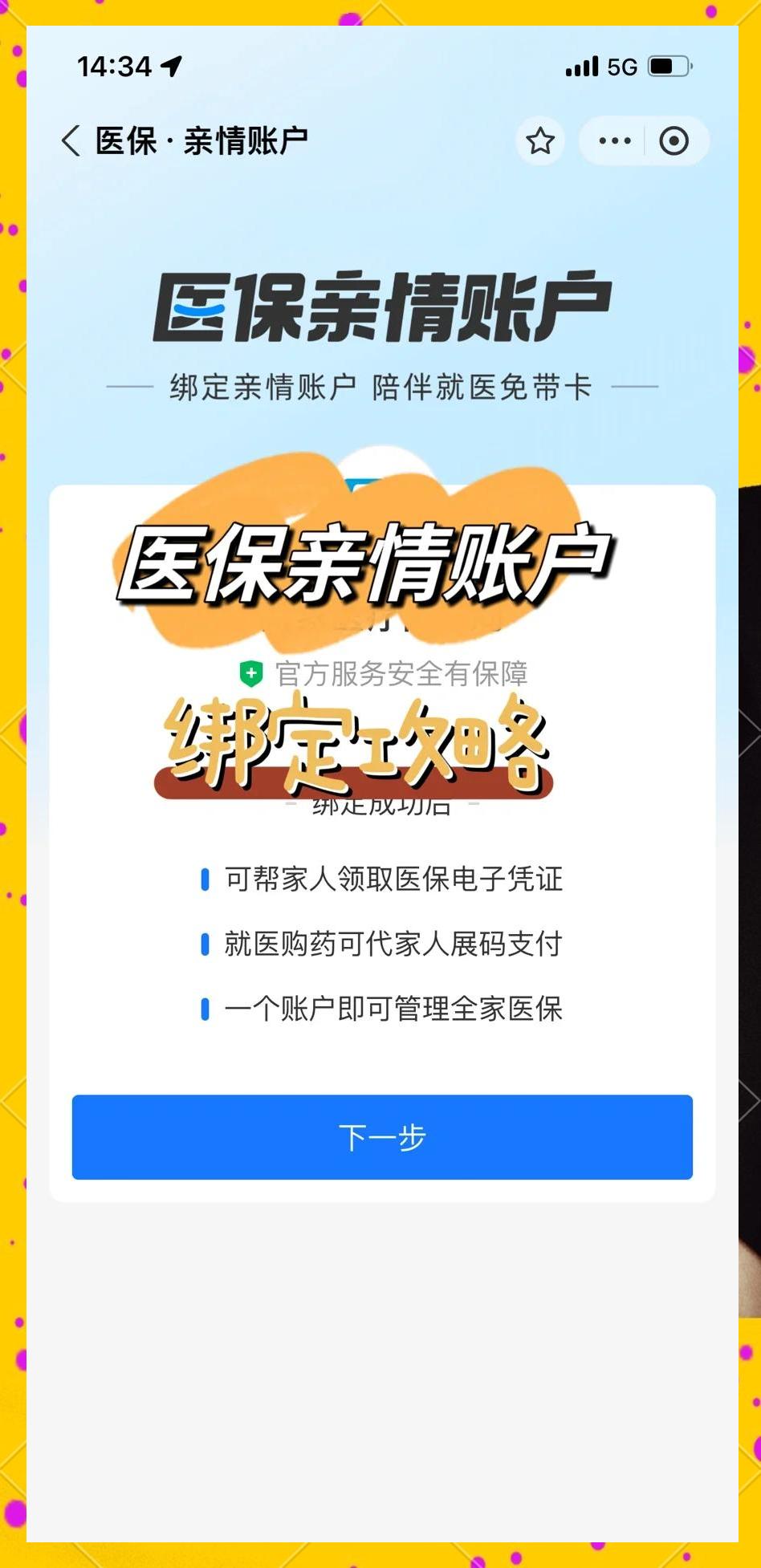 临沧最新医保卡绑微信流程方法分析(最方便真实的临沧医保卡怎么绑手机微信上方法)