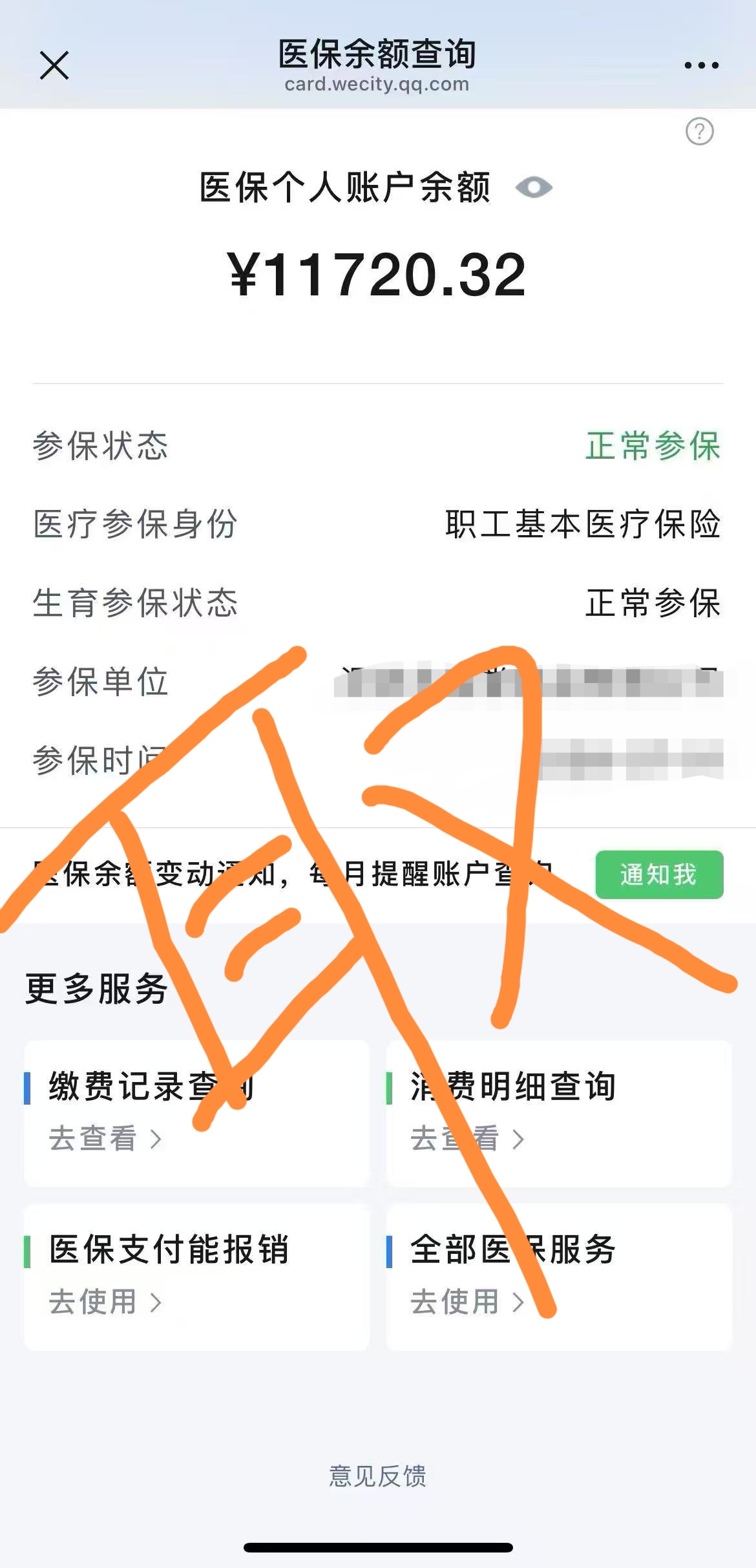 临沧最新个人医保余额怎么提取出来用方法分析(最方便真实的临沧个人医保余额怎么提取出来用医保卡方法)