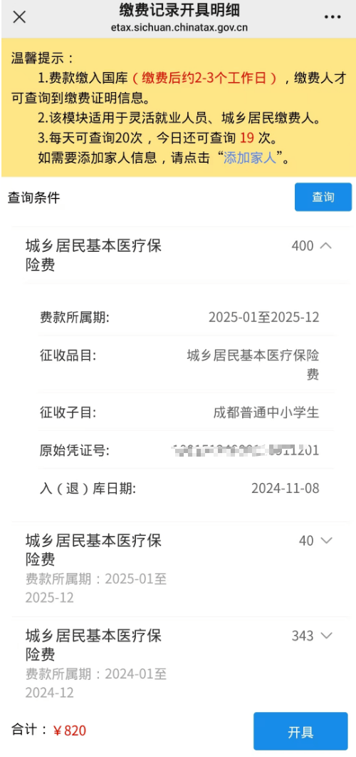 临沧最新医保套现app方法分析(最方便真实的临沧医保套现会被发现吗方法)