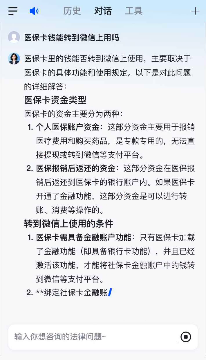 临沧最新医保卡可以微信提现吗方法分析(最方便真实的临沧医保卡可以在微信转账吗方法)