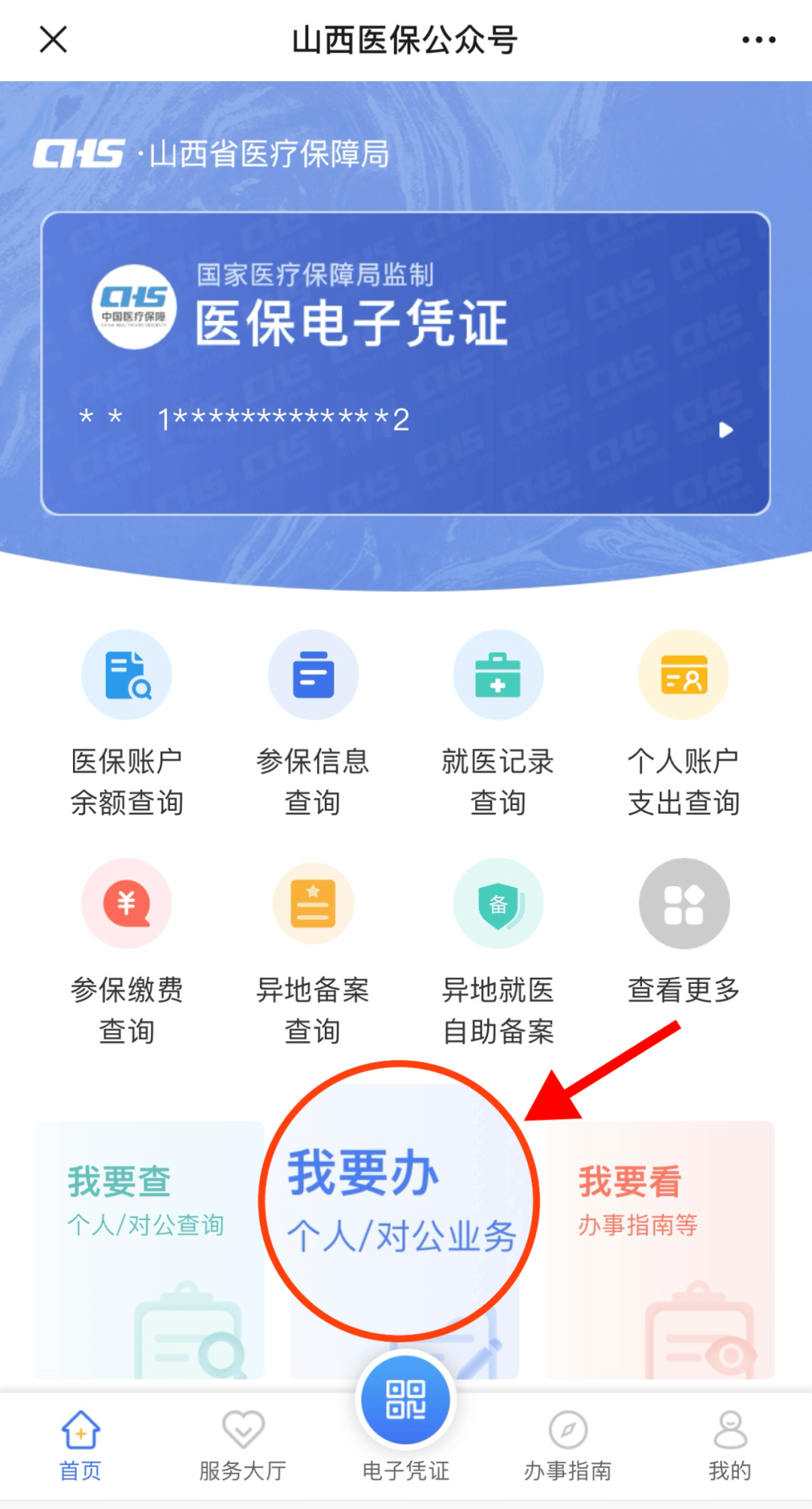 临沧最新职工医保套现24小时微信方法分析(最方便真实的临沧职工医保套现24小时微信能用吗方法)