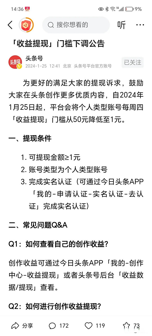 临沧最新头条怎么绑定银行卡提现方法分析(最方便真实的临沧头条号怎么绑卡方法)