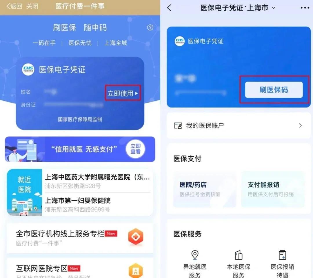临沧最新医保卡怎么样绑定微信方法分析(最方便真实的临沧怎么绑定医保卡到微信方法)