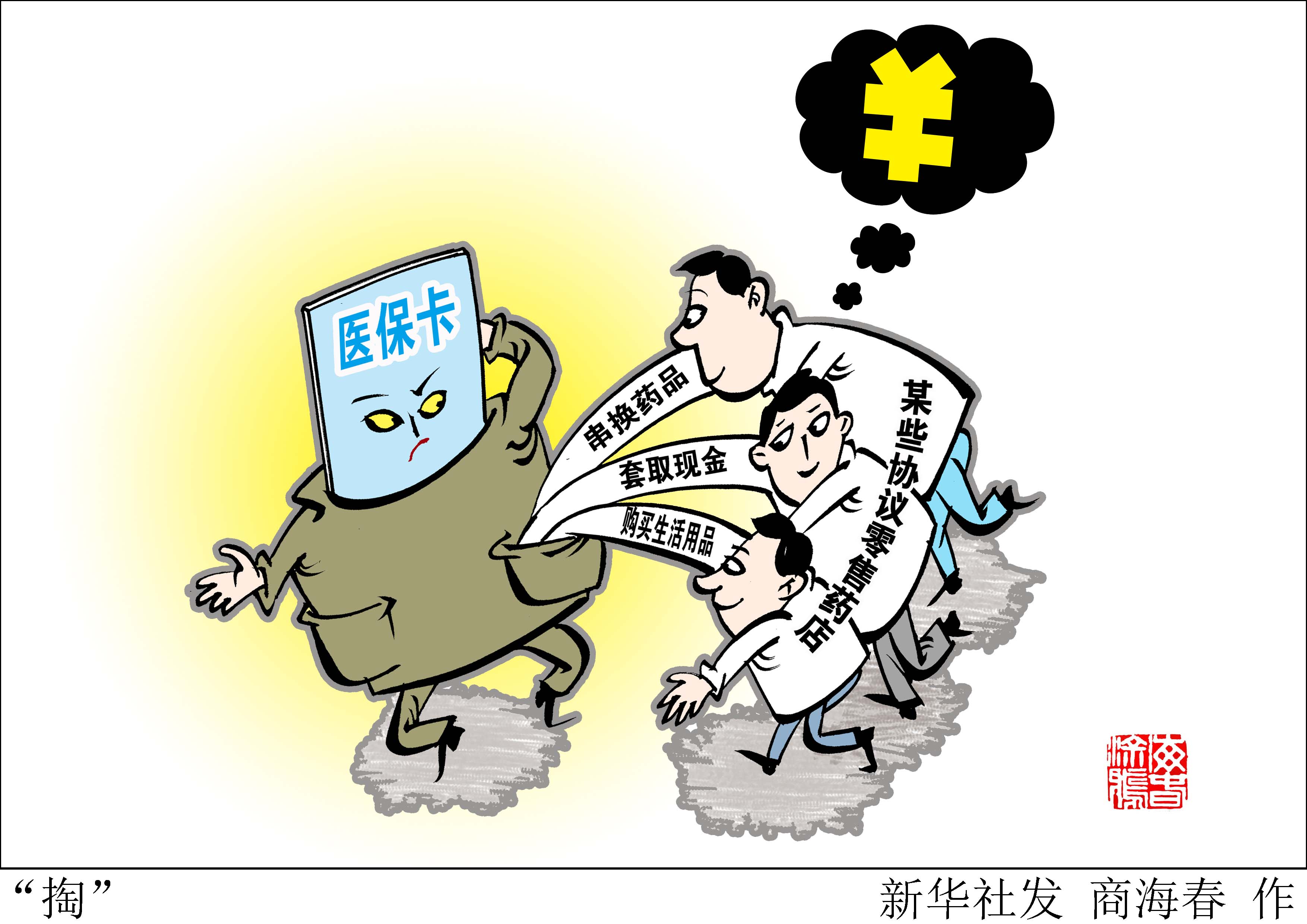 临沧最新急用钱医保卡套取联系方式方法分析(最方便真实的临沧医保远程二维码取现方法)