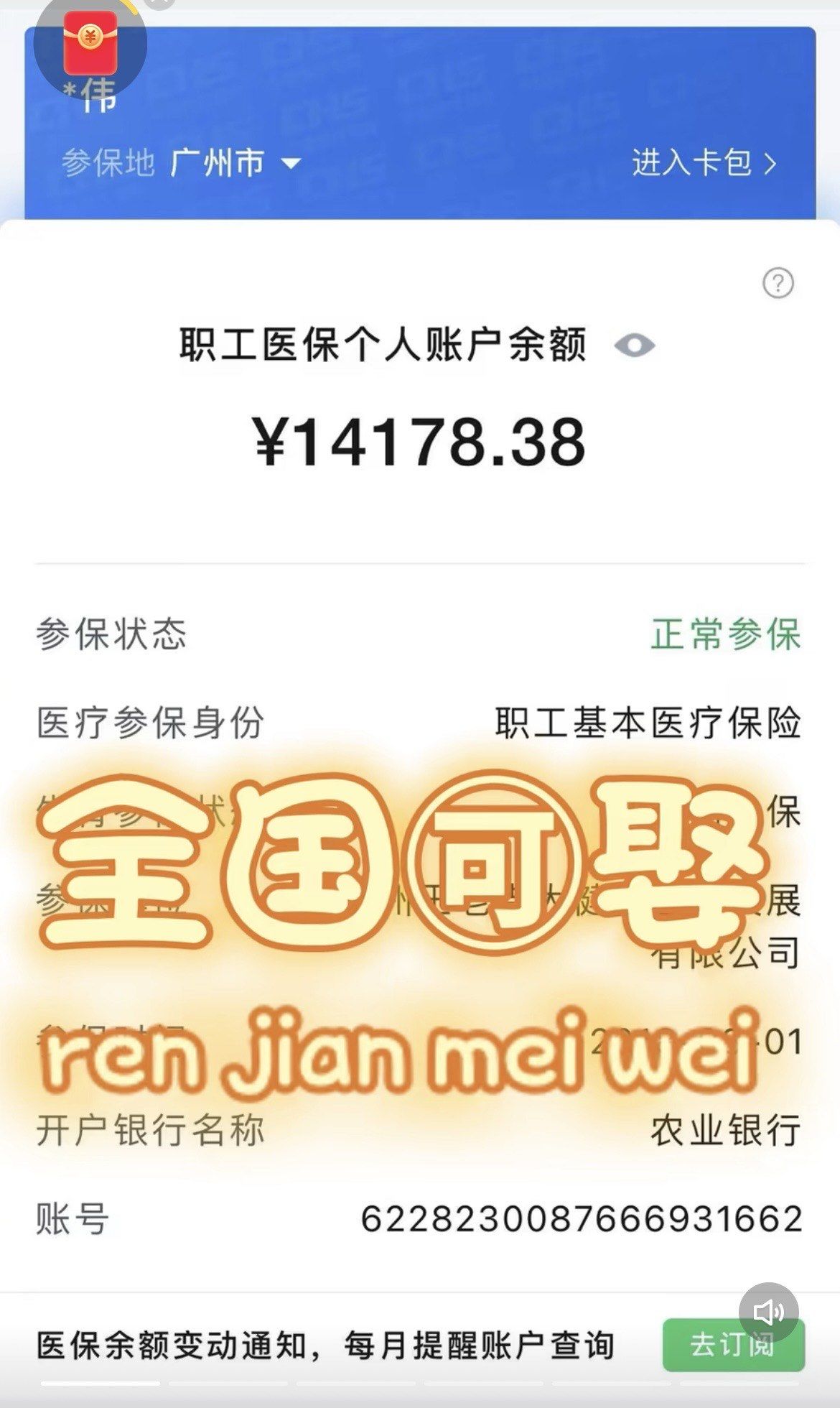 临沧最新医保卡可以提现吗方法分析(最方便真实的临沧广州医保卡可以提现吗方法)