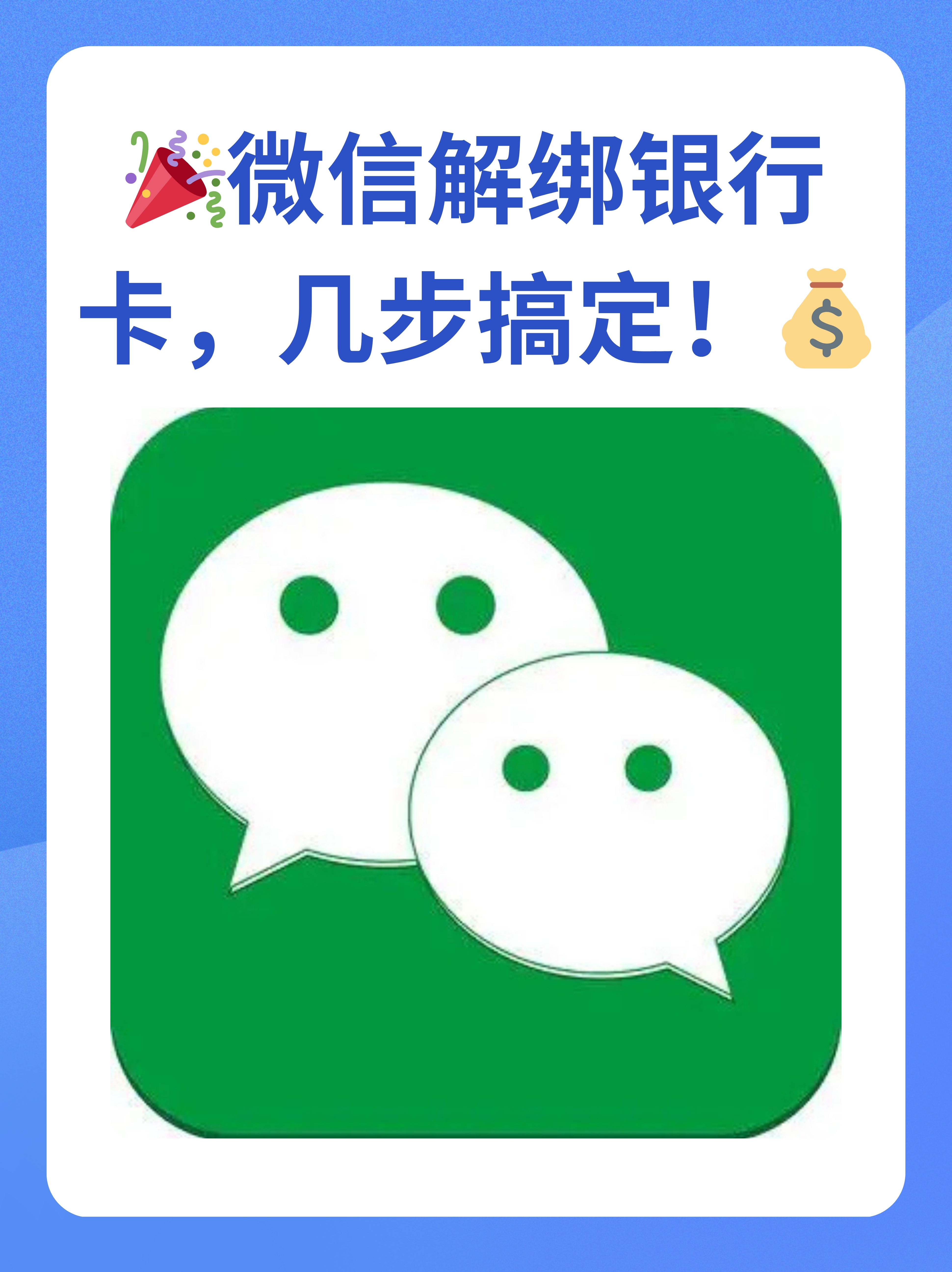 临沧最新怎样把医保卡绑在微信上面方法分析(最方便真实的临沧医保卡如何绑定微信方法)