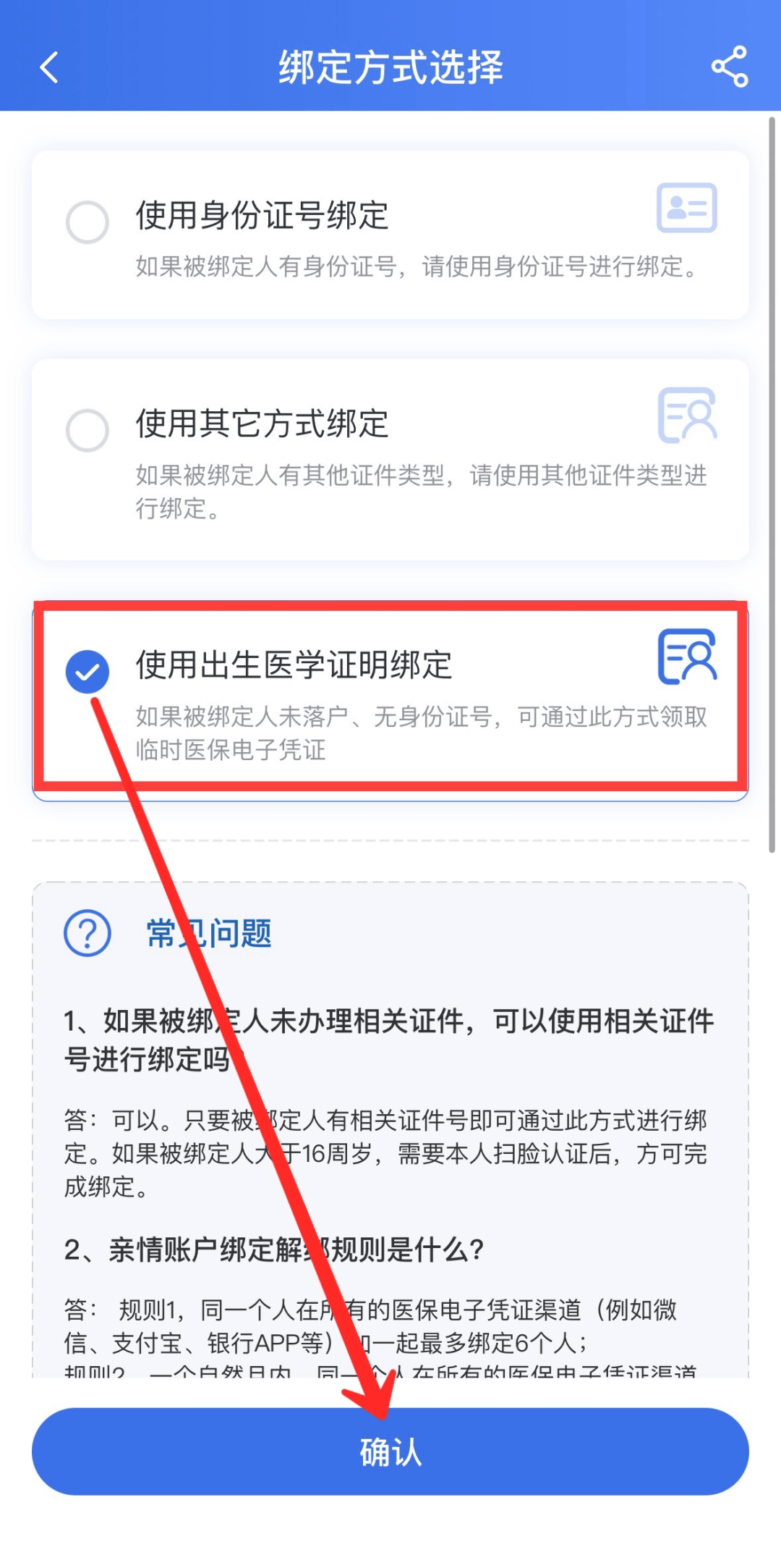 临沧最新怎样把医保卡绑在微信上面方法分析(最方便真实的临沧医保卡如何绑定微信方法)