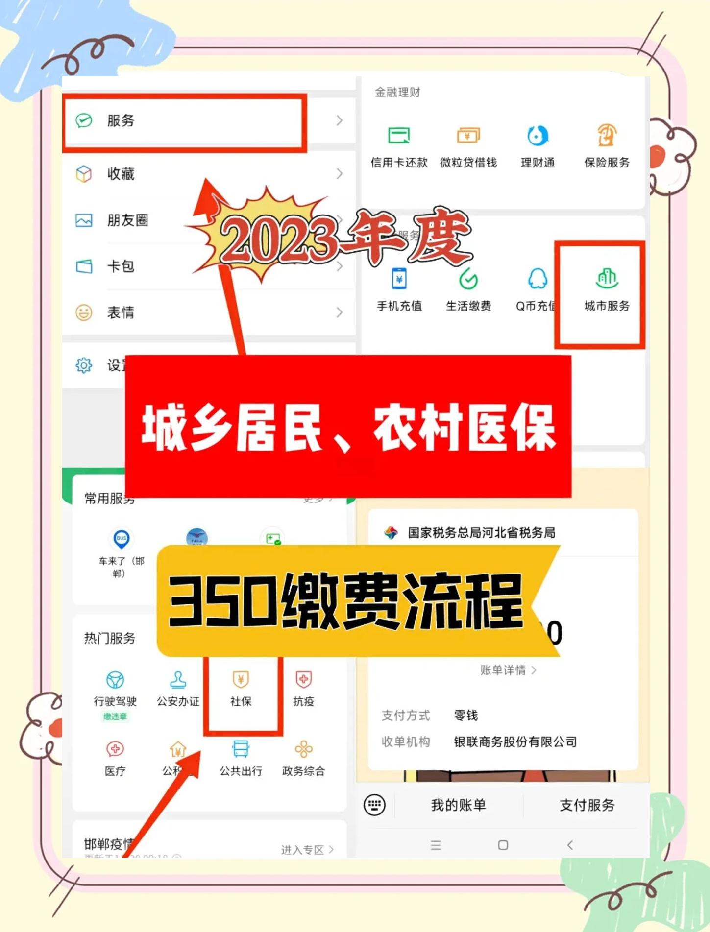 临沧最新微信怎么绑定医保卡步骤方法分析(最方便真实的临沧微信怎么绑定医保卡步骤过程方法)