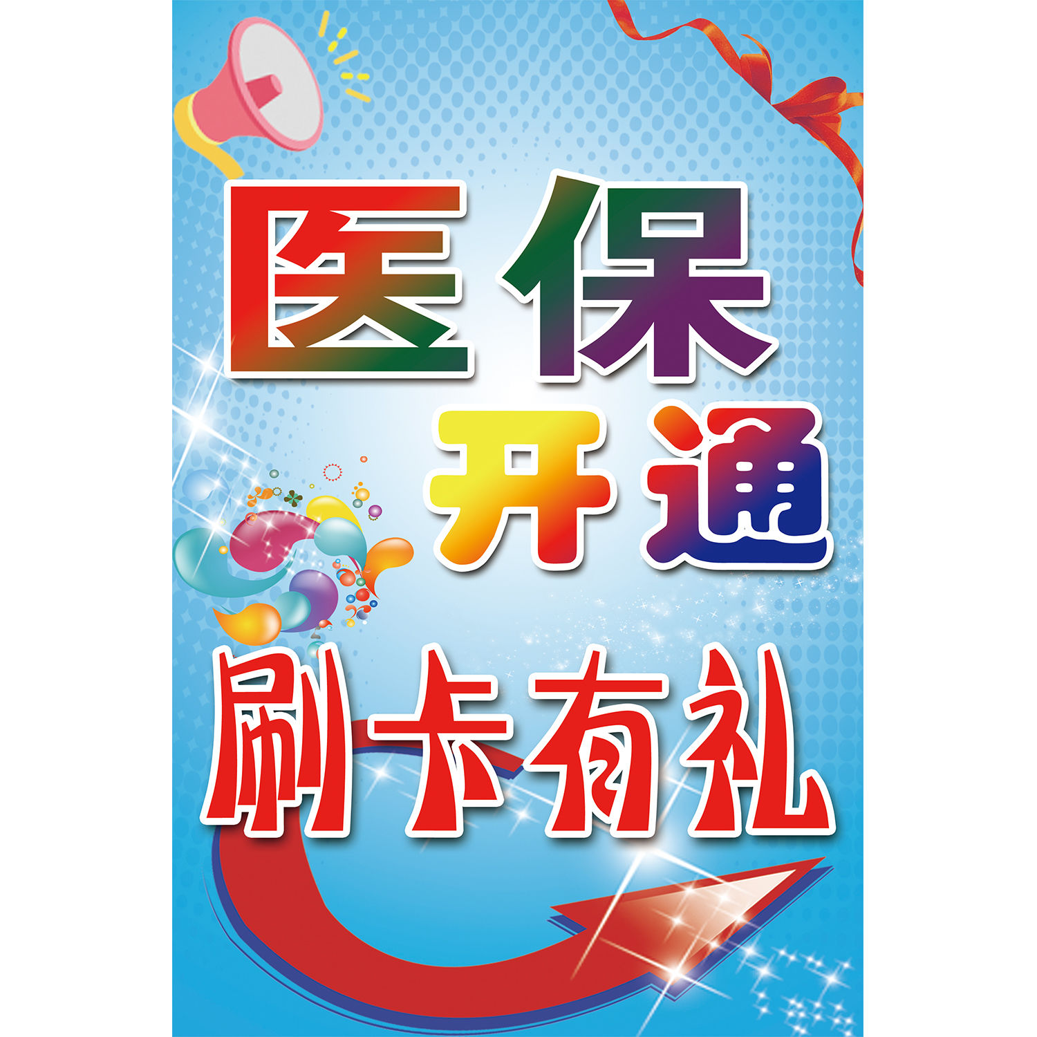 临沧最新去药店直接说套医保卡方法分析(最方便真实的临沧去药店直接说套医保卡苏州医保提现是真的吗方法)