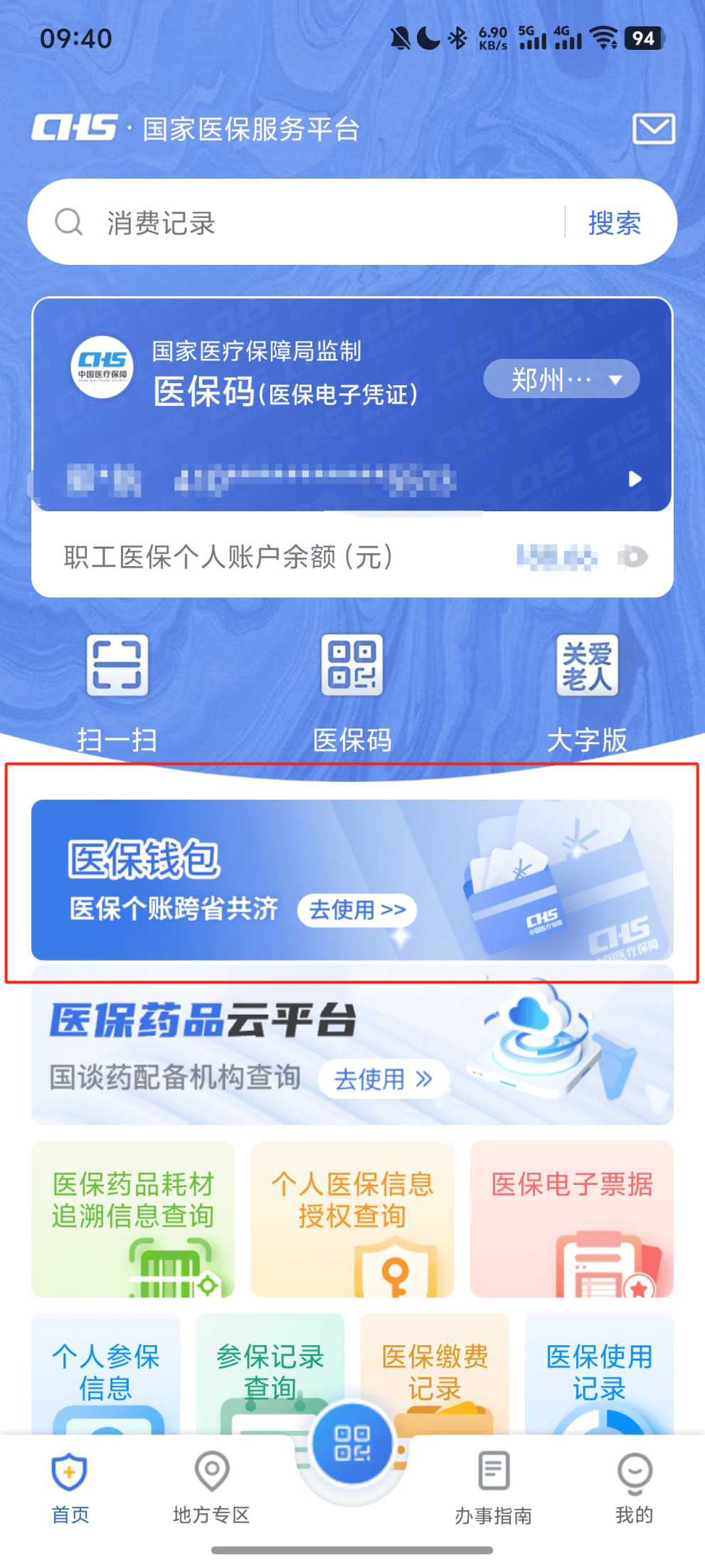 临沧最新医保换现金秒到账微信方法分析(最方便真实的临沧医保换现金秒到账微信安全吗方法)