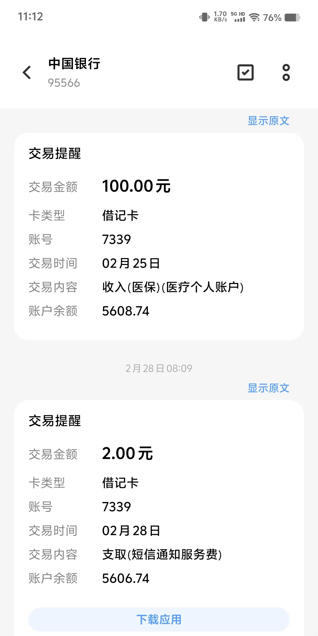 临沧最新医保个人账户余额微信查询方法分析(最方便真实的临沧医保卡余额查询 微信方法)