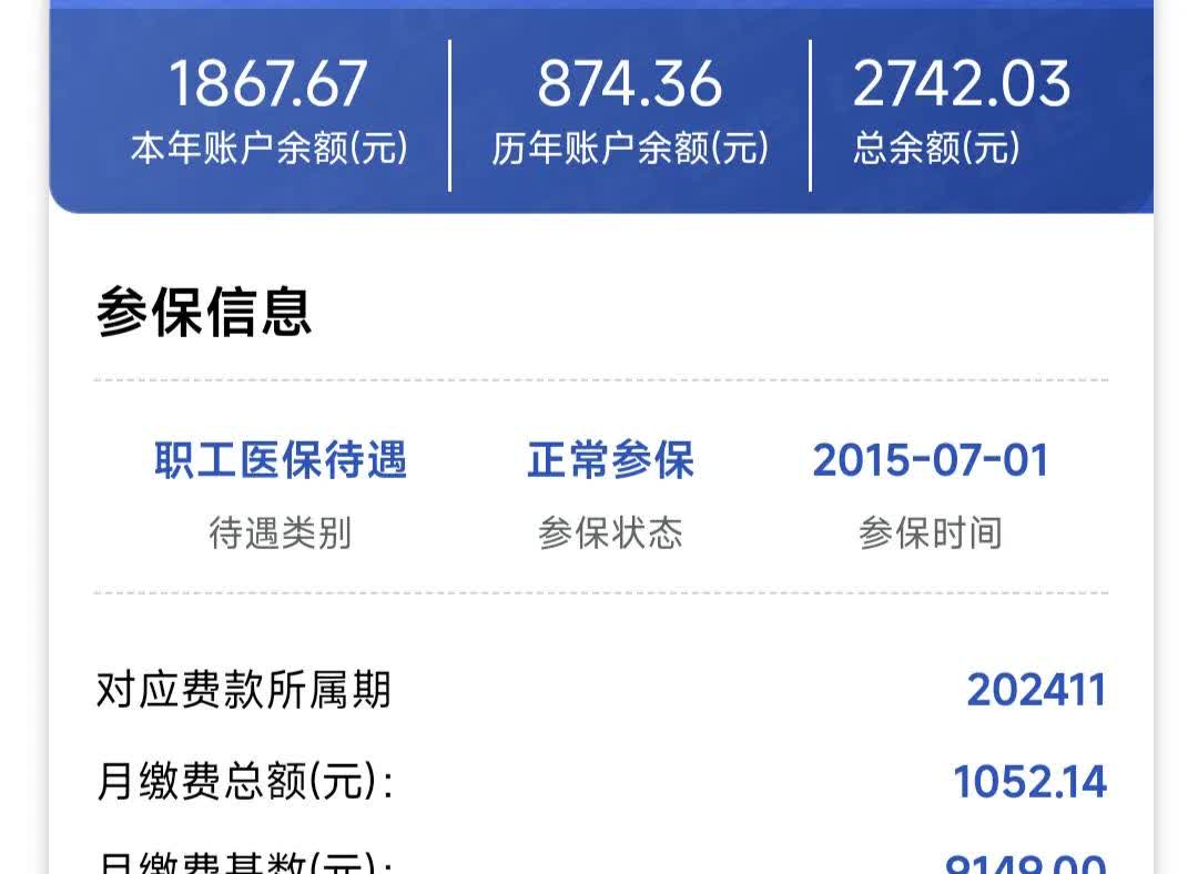 临沧最新医保个人账户余额微信查询方法分析(最方便真实的临沧医保卡余额查询 微信方法)