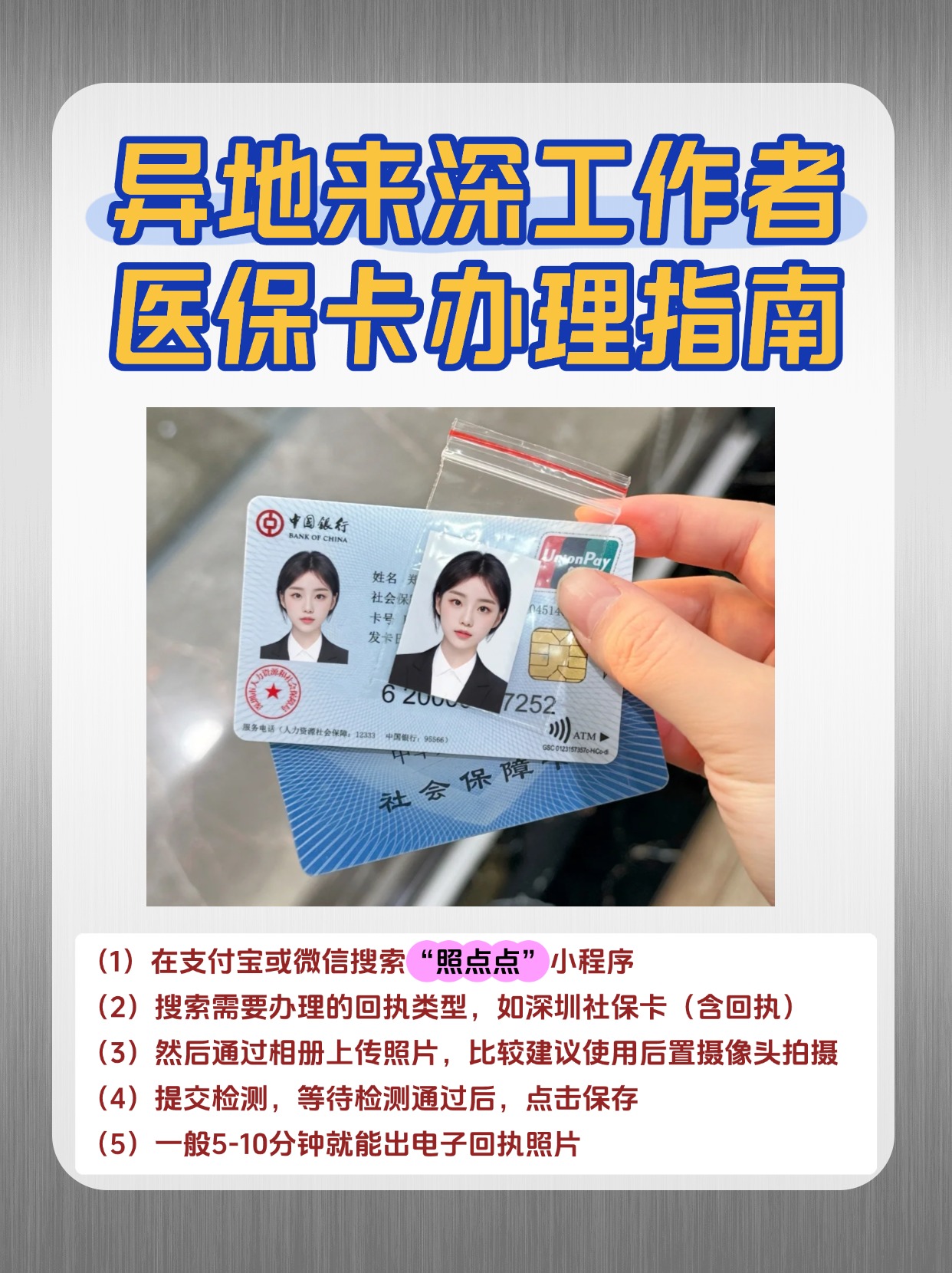 临沧最新医保卡提取方法分析(最方便真实的临沧医保卡提取现方法)