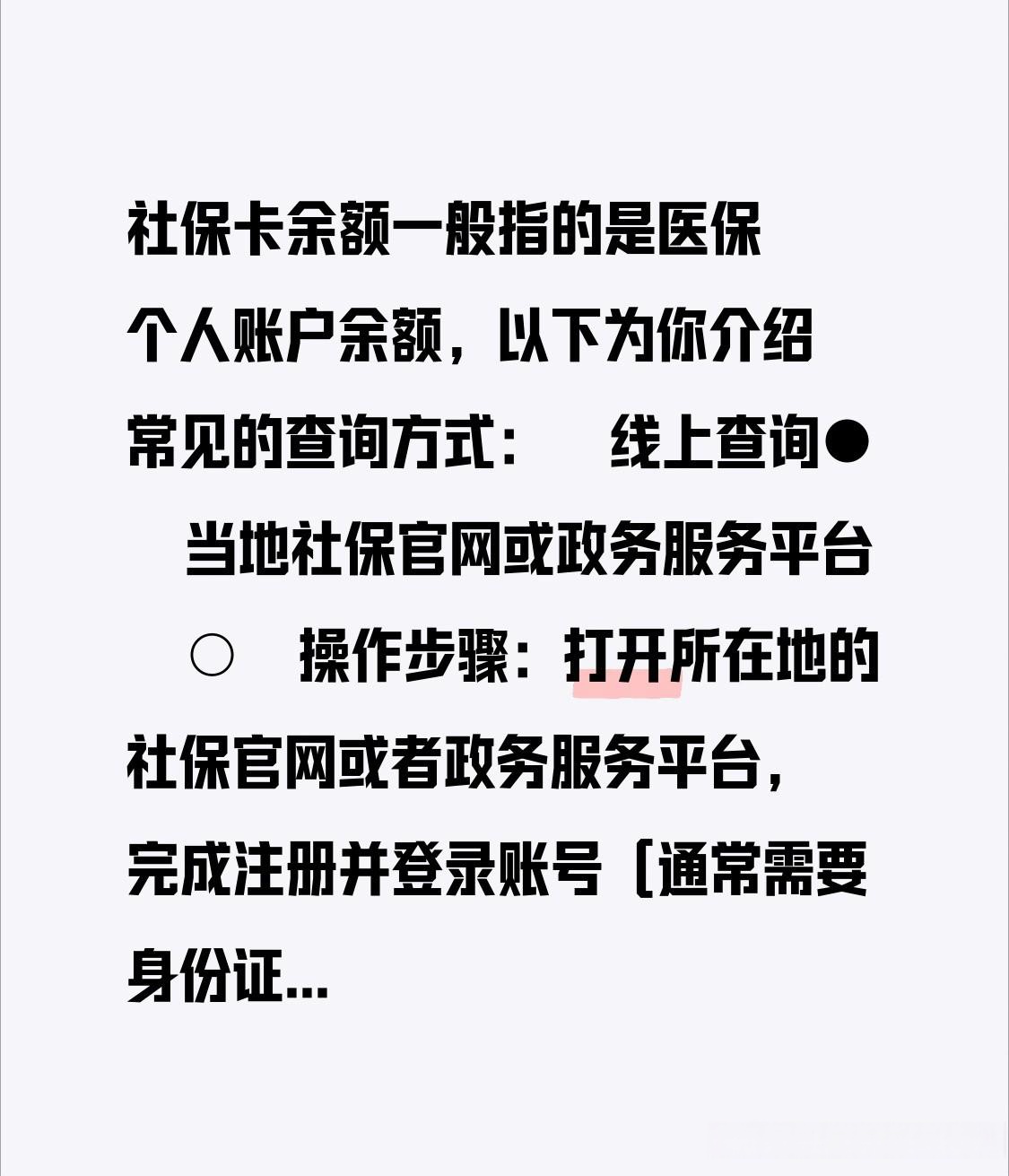 临沧最新医保卡怎么查卡号方法分析(最方便真实的临沧医保卡丢了怎么查卡号码方法)